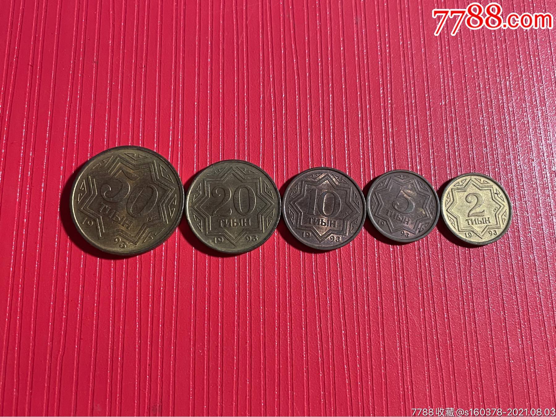 哈卡硬币组合图片