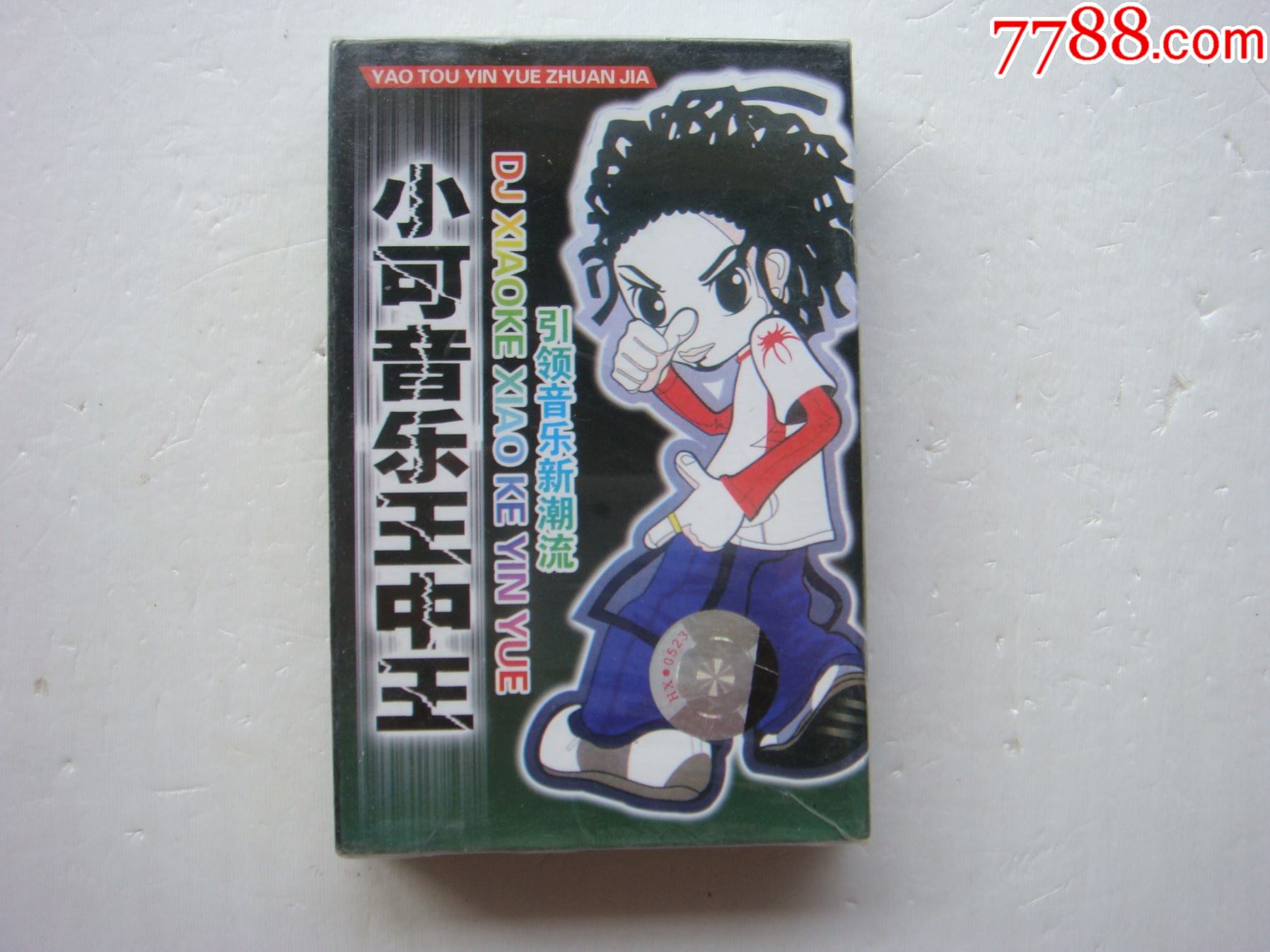 王中王音乐(王中王dj原版歌名叫什么) 王中王音乐(王中王dj原版歌名叫什么)