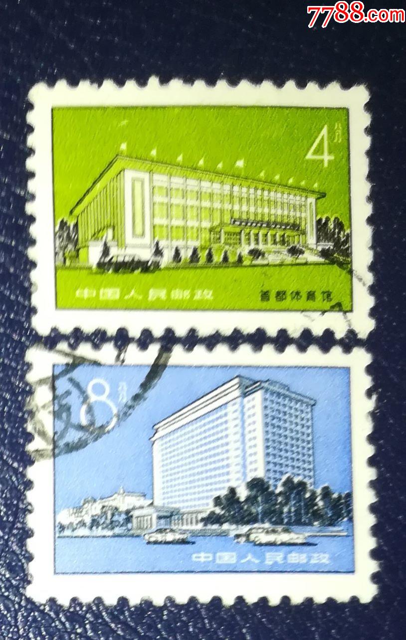 0000元-se81813342-新中国邮票-零售-7788收藏__收藏热线