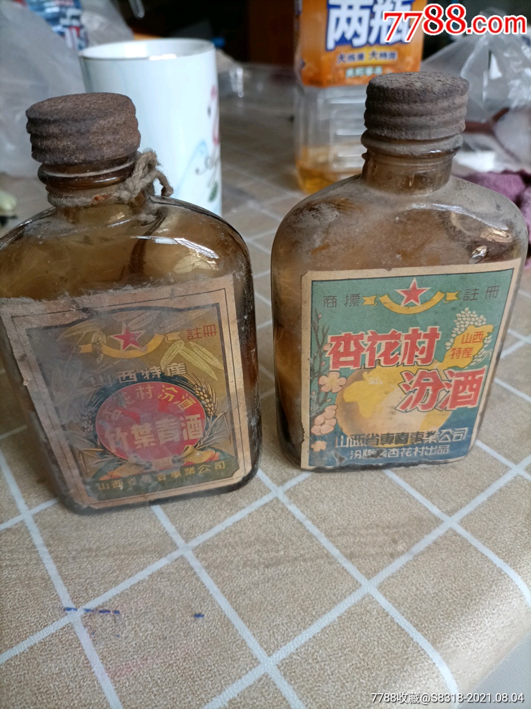 五十年代杏花村汾酒瓶竹叶青酒瓶各一个