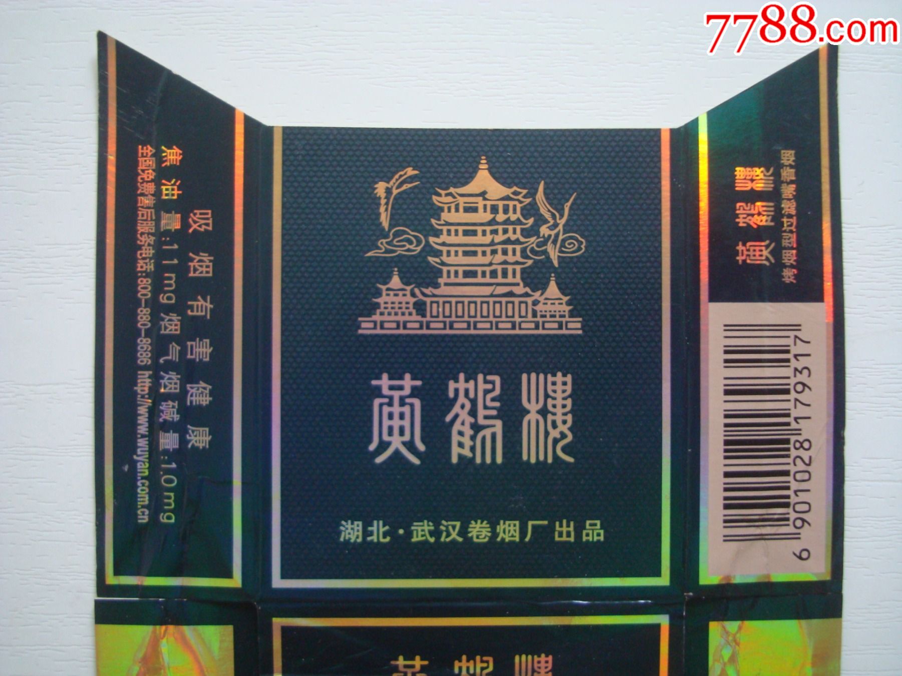 黄鹤楼――湖北武汉卷烟厂