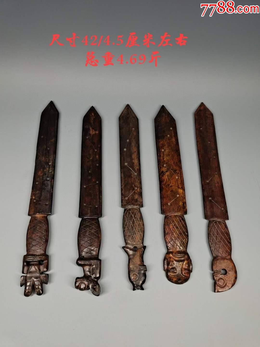 高古玉七星宝剑