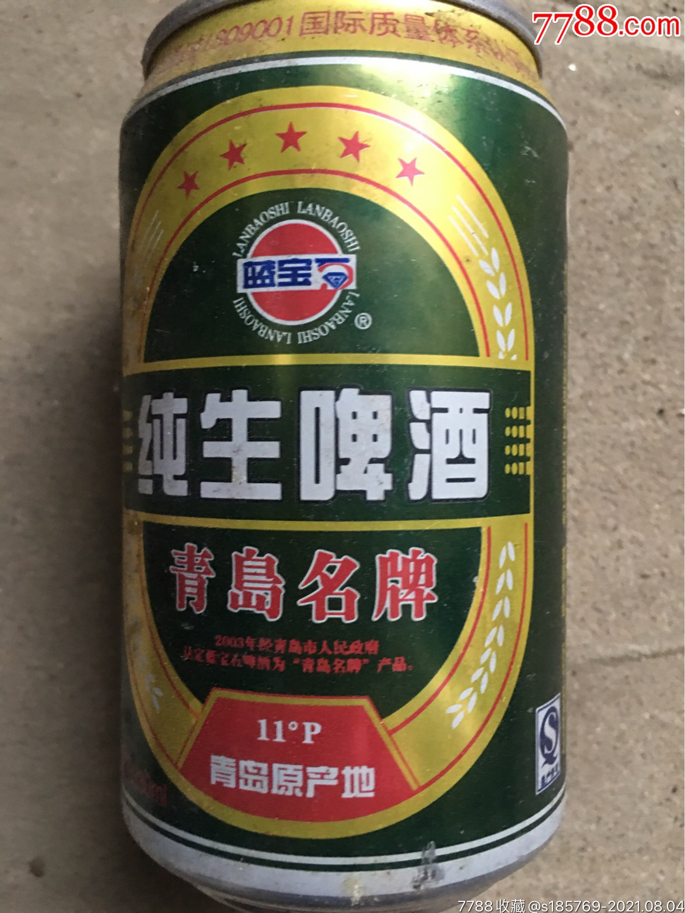 啤酒罐收藏藍寶石啤酒