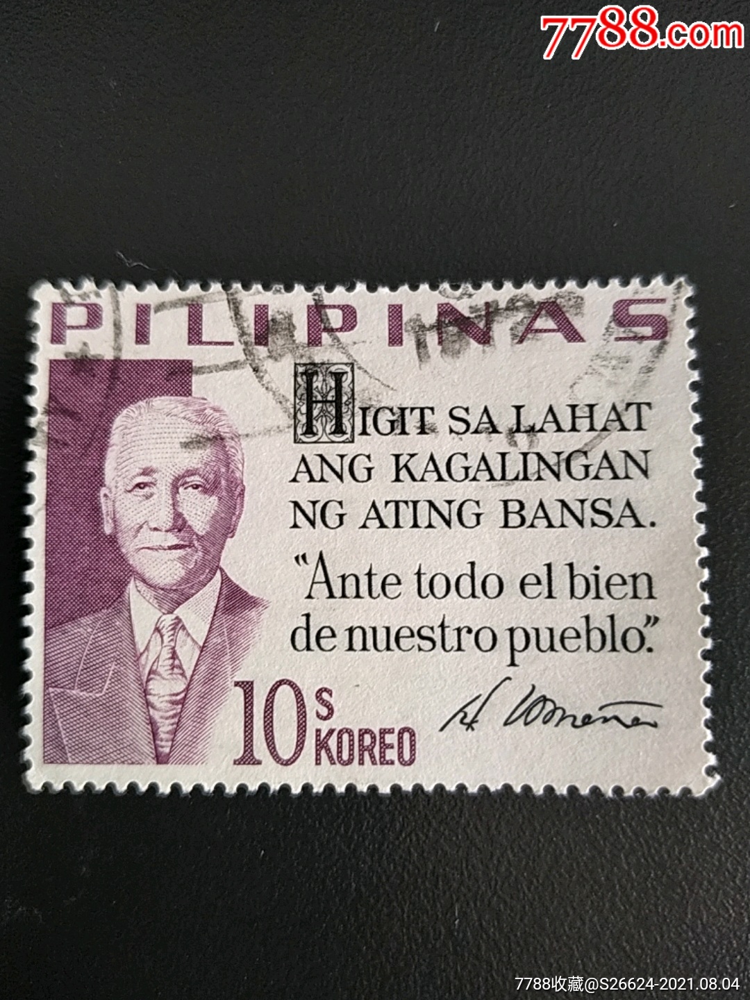 1970年菲律宾前总统奥斯梅纳肖像和签名21雕刻版邮票1枚销