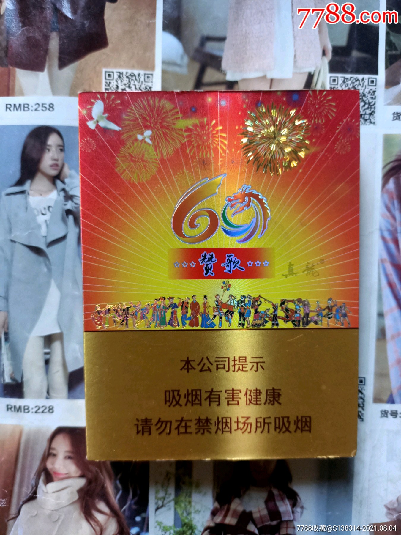 广西真龙赞歌中支16版尽早