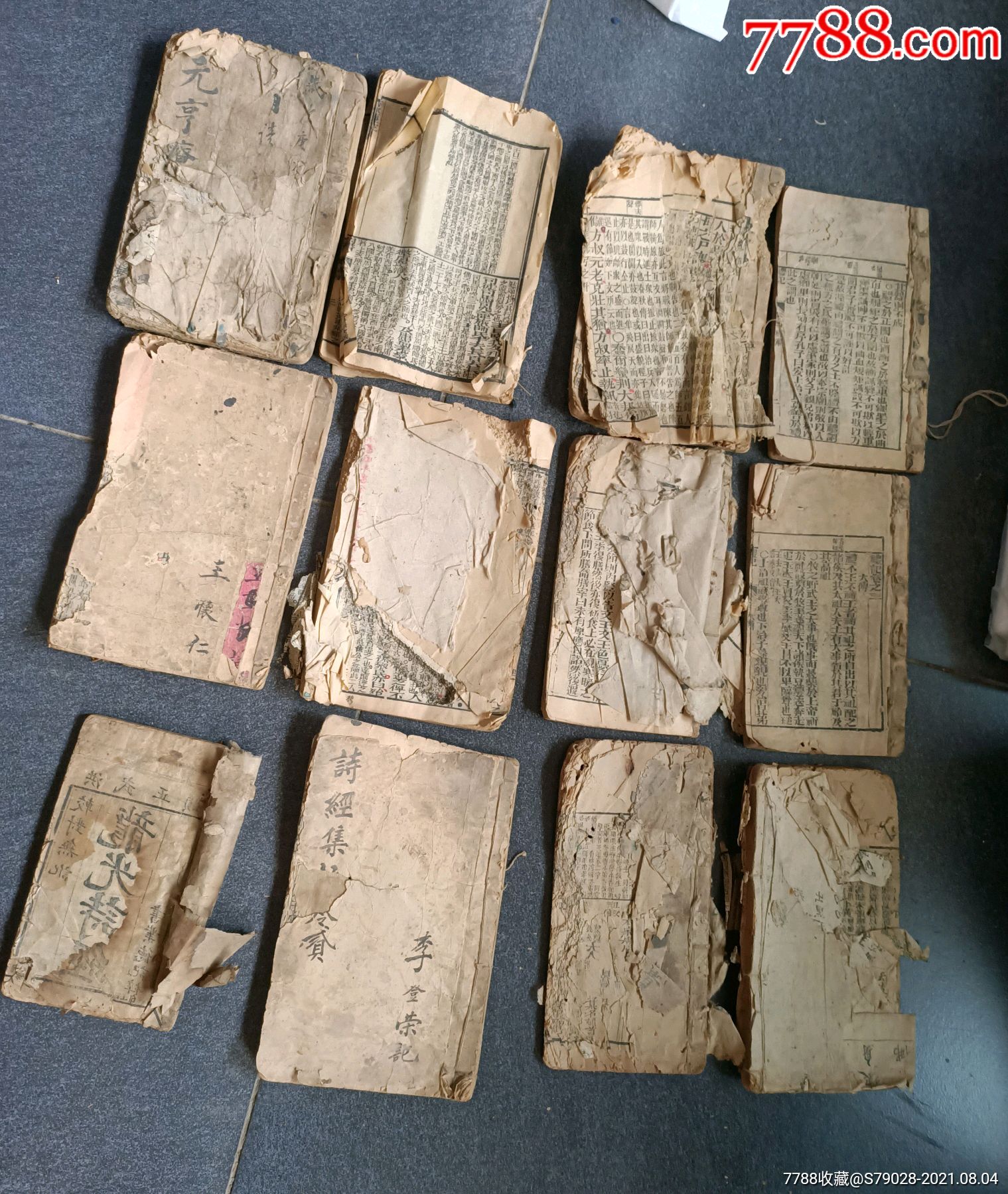 处理线装书12本