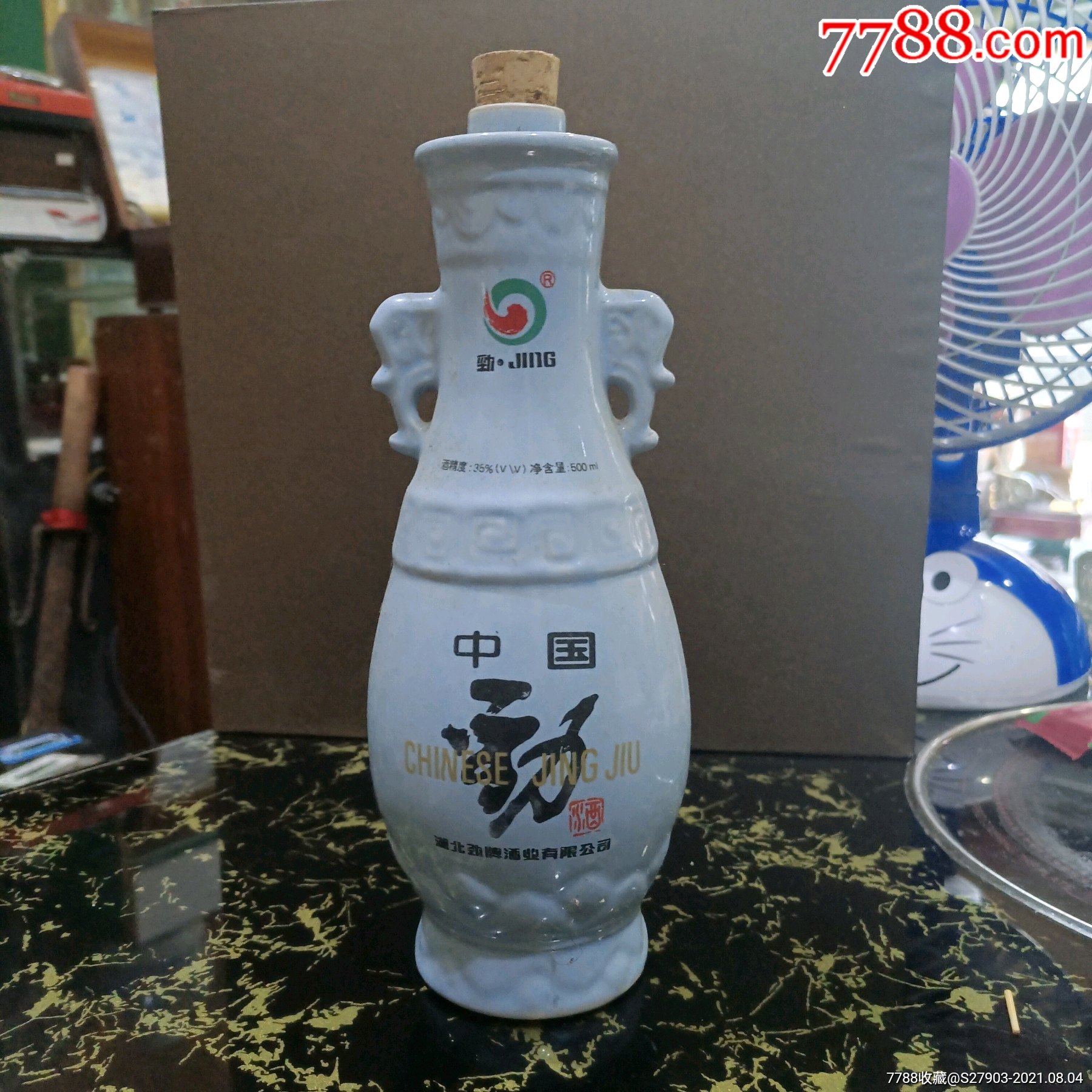 中国劲酒瓶(木塞口)_酒瓶_远源流连【7788收藏__收藏热线】
