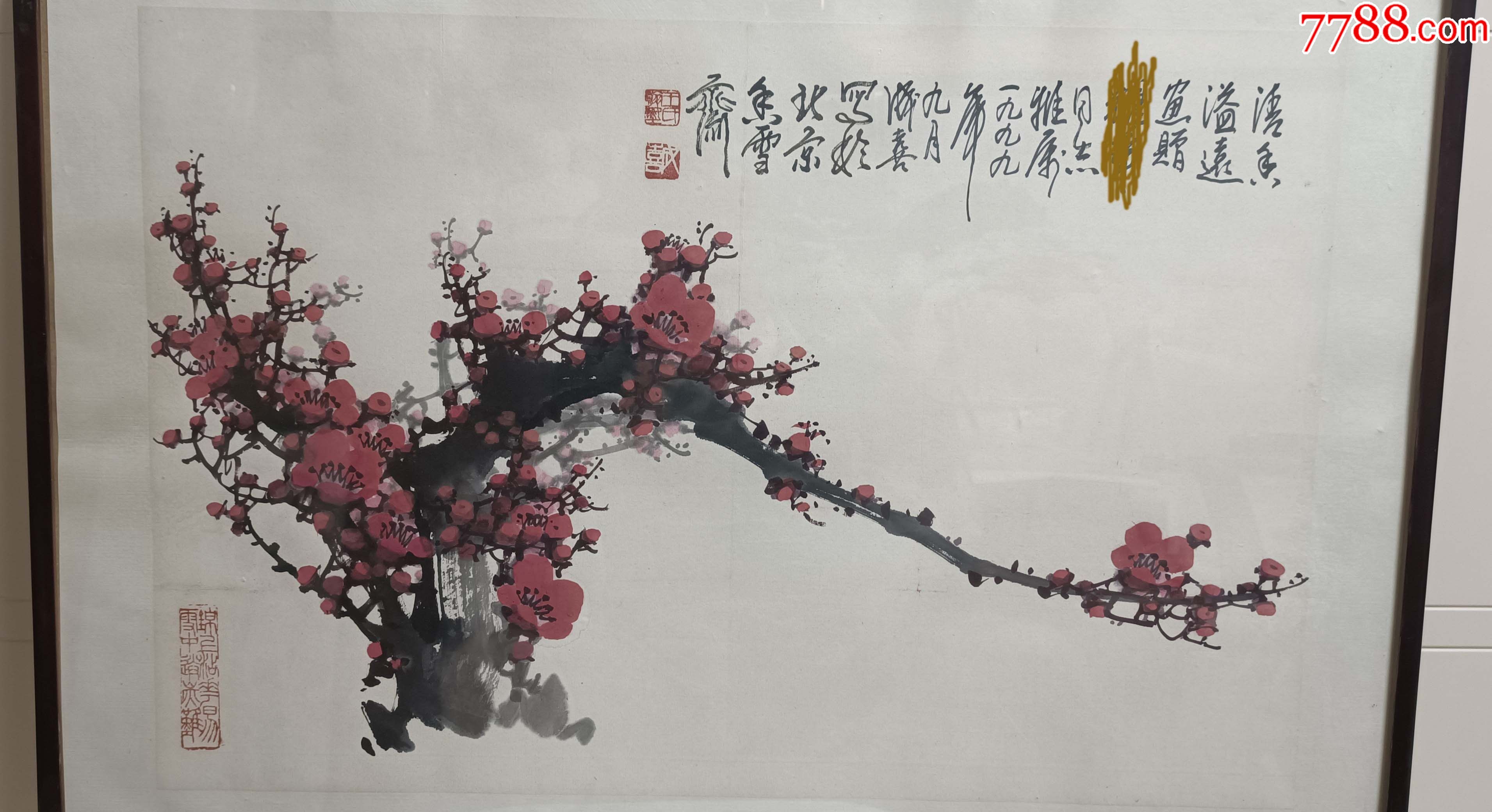 著名画家王成喜清香溢远红梅国画