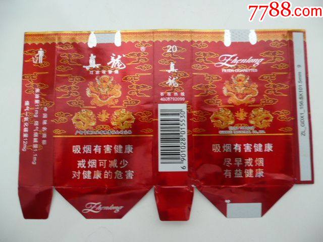 真龙软卡焦1112版戒烟05元