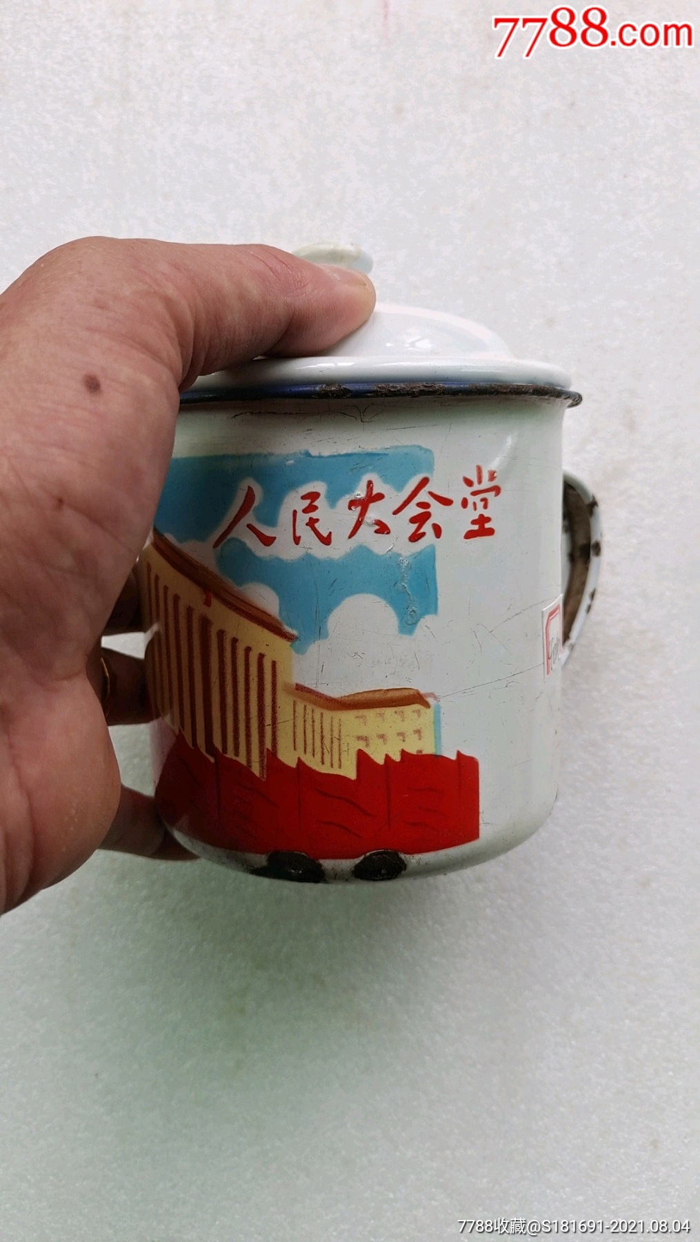 文革时期人民大会堂搪瓷杯