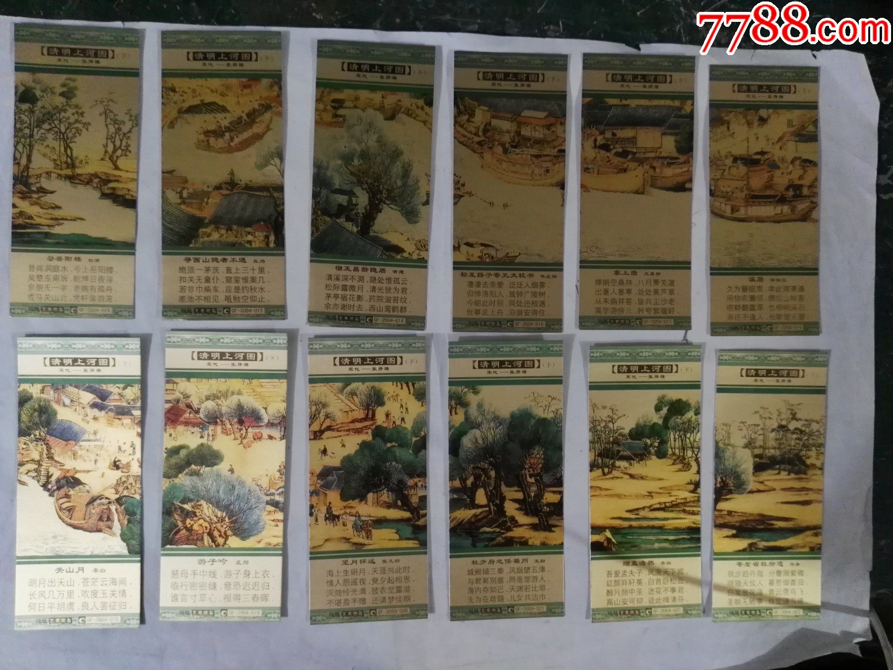 清明上河图书签一套12枚