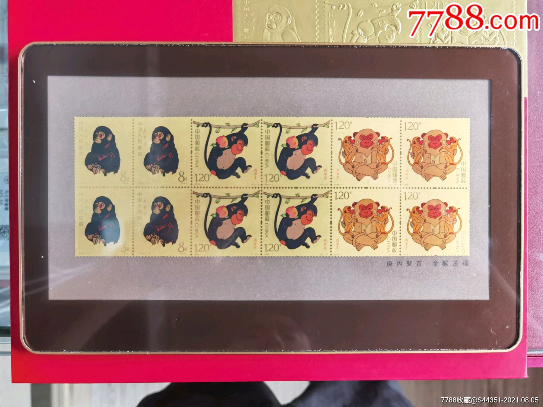 2016年丙申猴纯金邮票