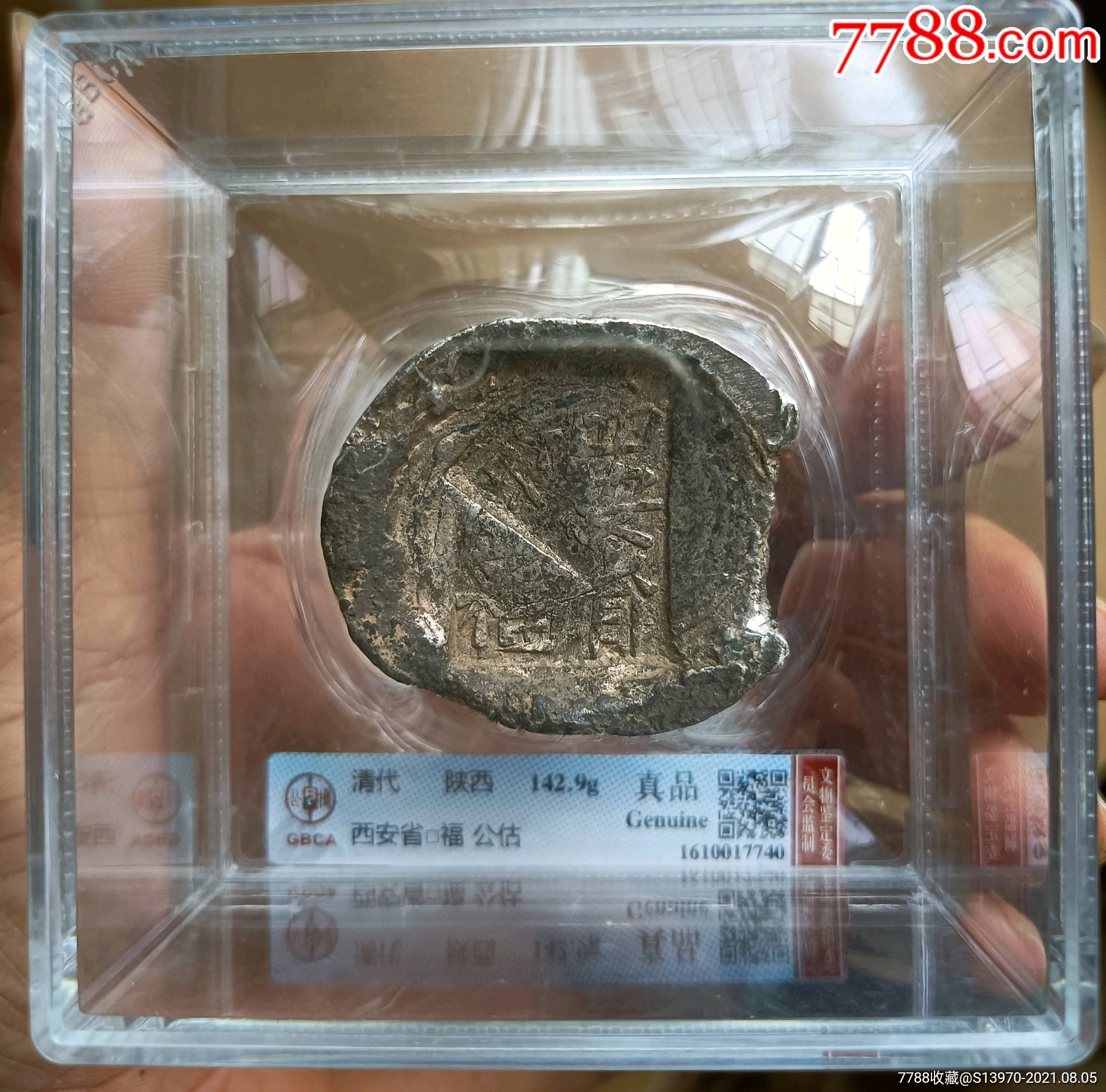 陕西三两银锭142.9克_银锭_古币收藏店【7788收藏__收藏热线】