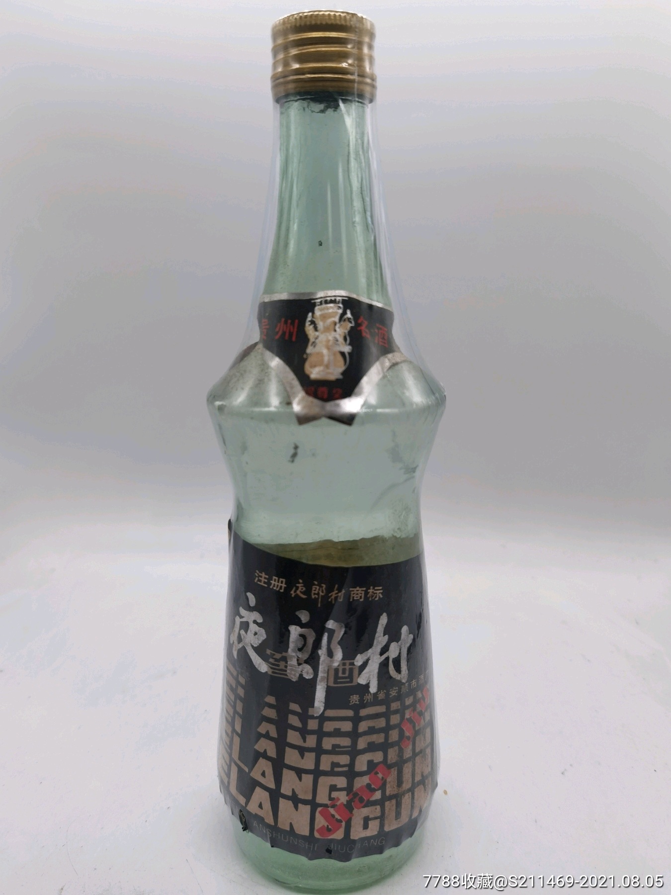 93年52度,贵州名酒,夜郎村