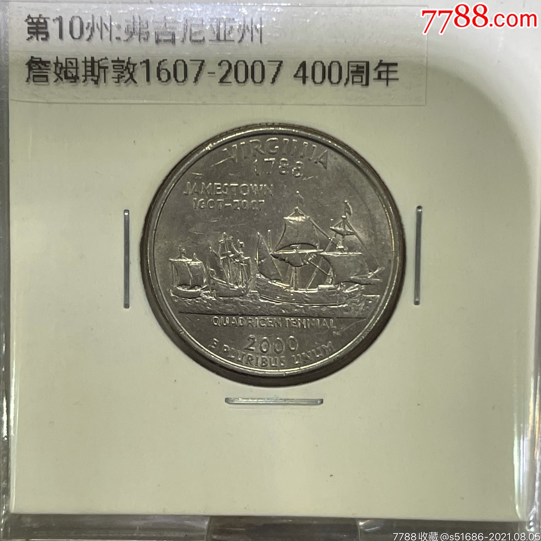 美国50州纪念币弗吉尼亚州