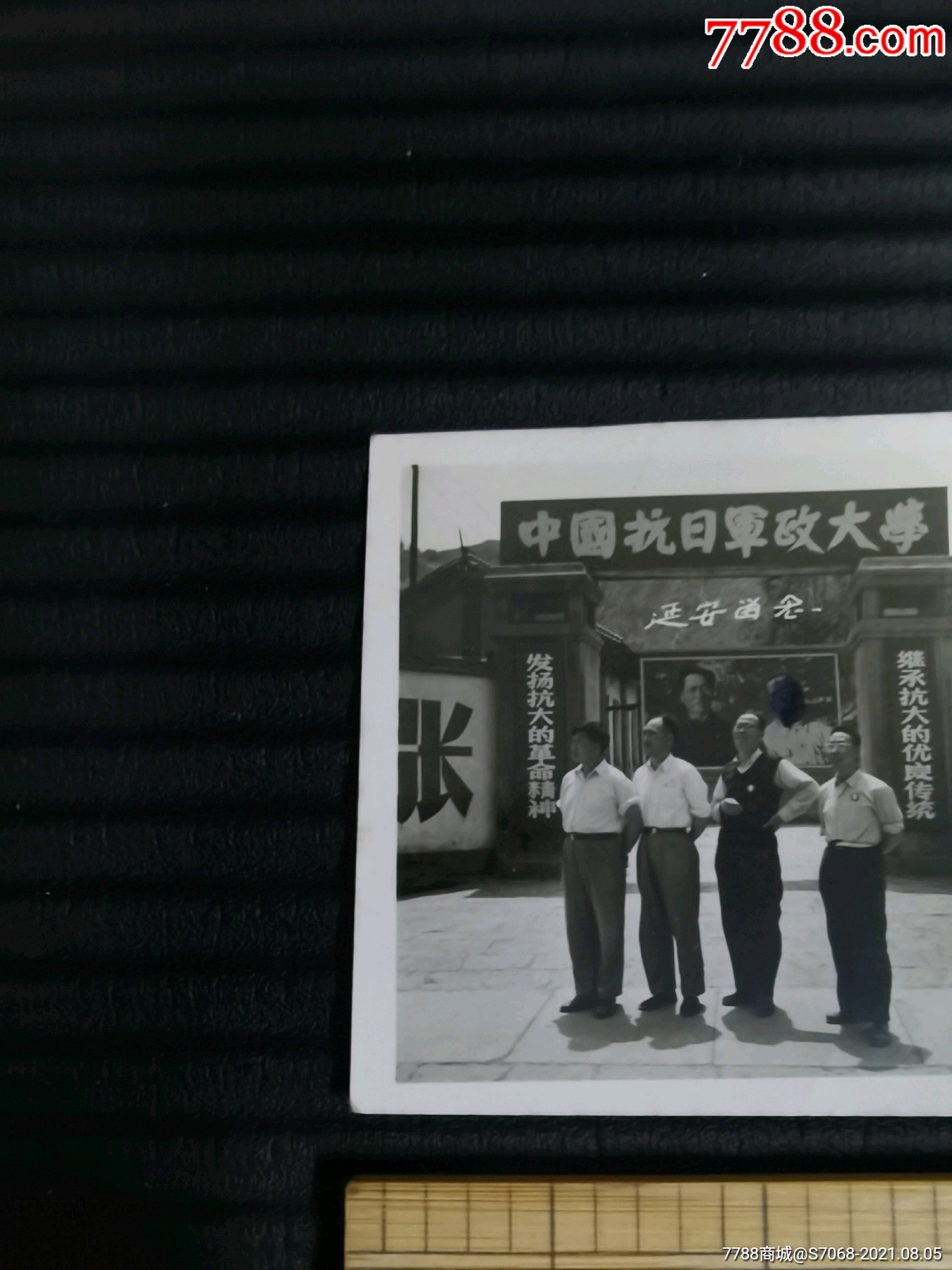 六十年代中国抗日军政大学校门林像已涂抱拳