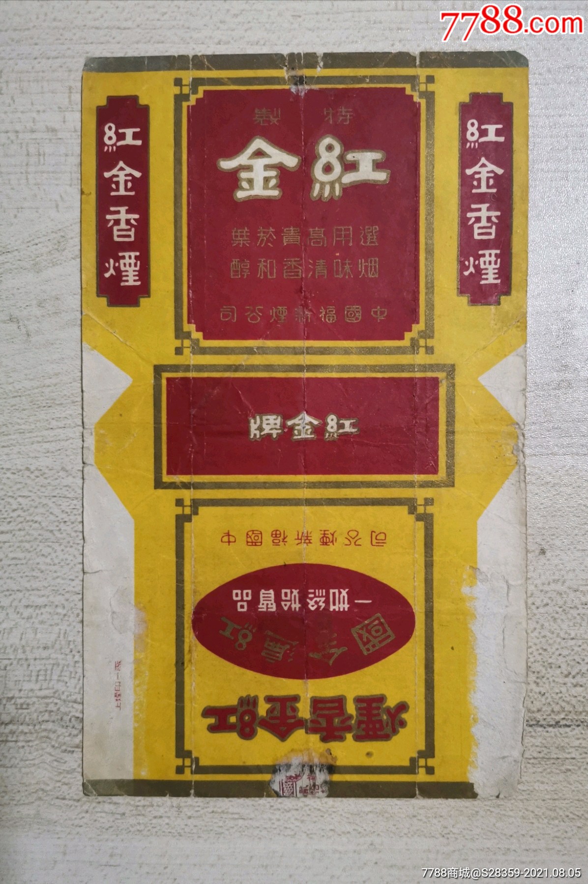 0000元-se81838952-烟标/烟盒-零售-7788收藏__收藏热线