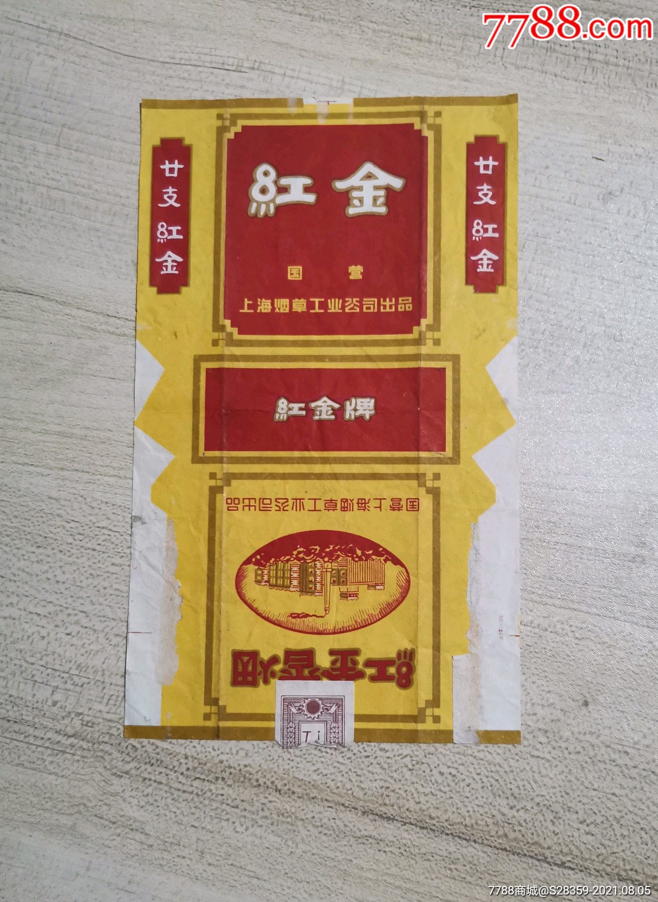 红金_烟标/烟盒_圣贤书【7788收藏__收藏热线】