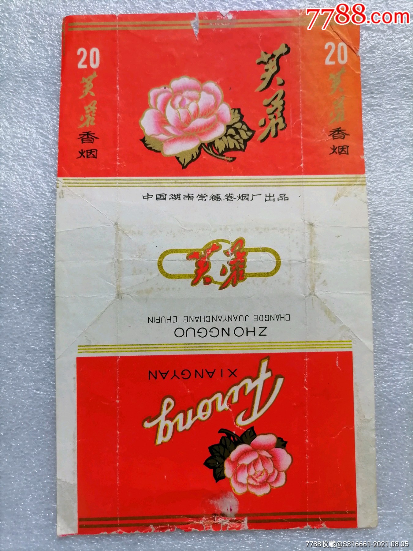 芙蓉烟标图片