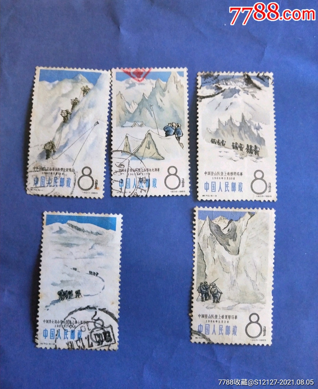 特70全套5全-价格:40元-se81842305-新中国邮票-零售-7788收藏__收藏