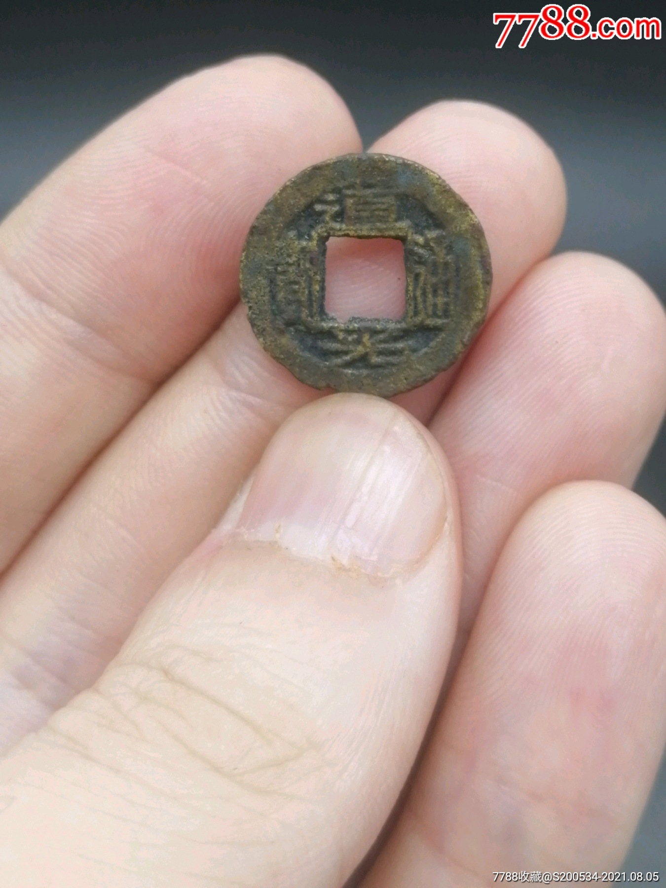 最小最稀罕的古币图片图片