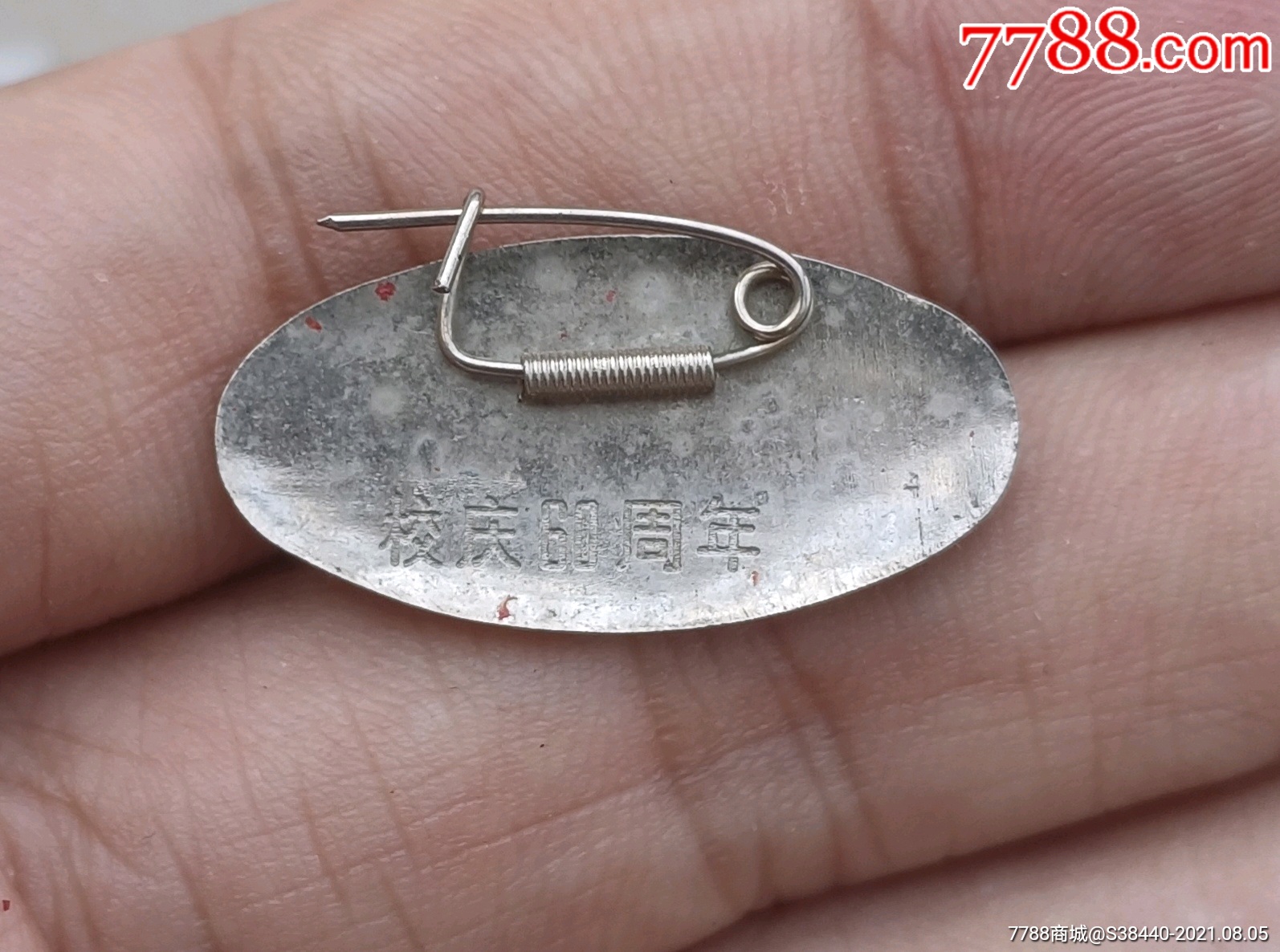 浙江绍兴稽山中学早期老校徽校庆纪念章