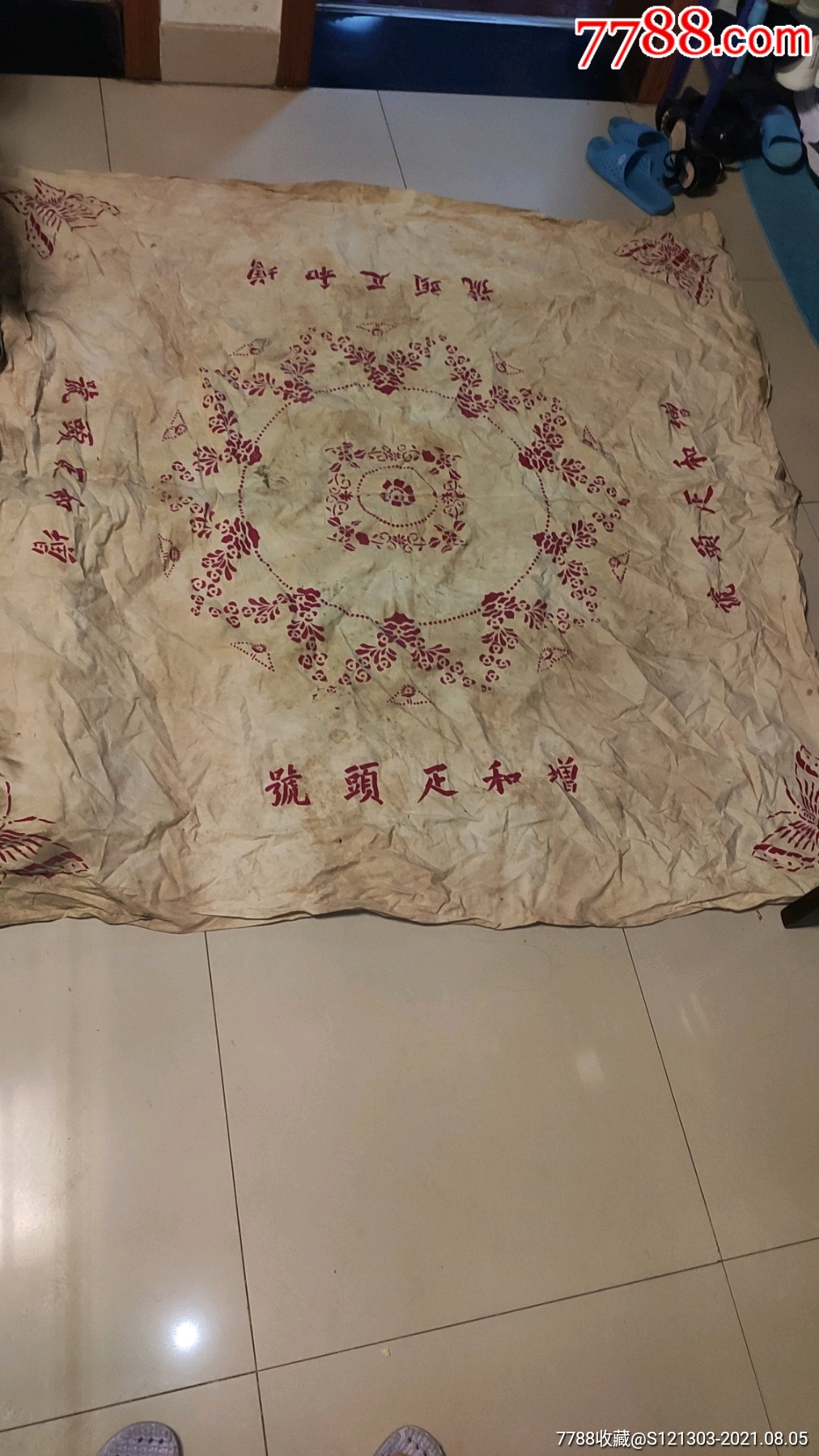 民国大号桌布保真