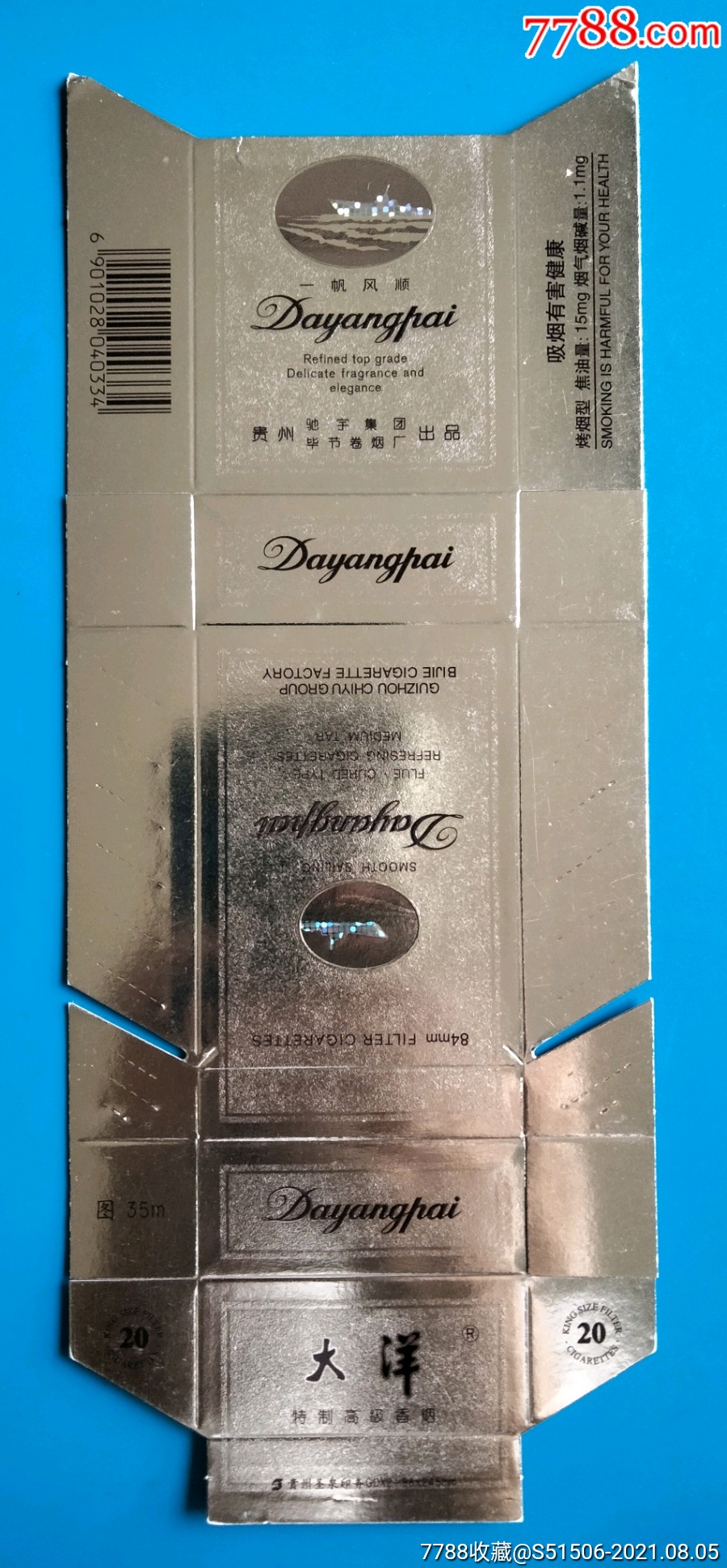 大洋-价格:1元-se81925425-烟标/烟盒-零售-7788收藏__收藏热线