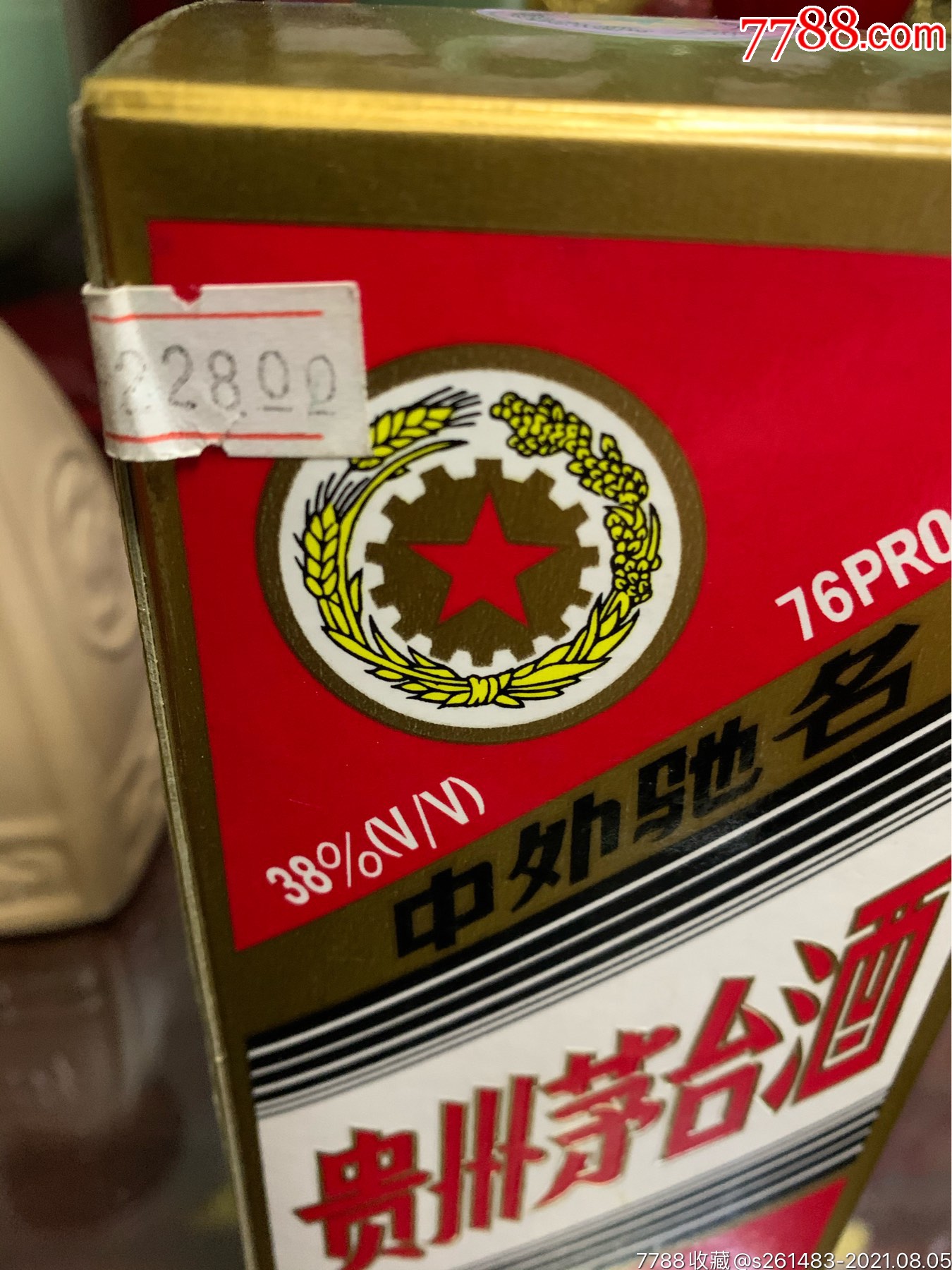 02年38度五星茅台