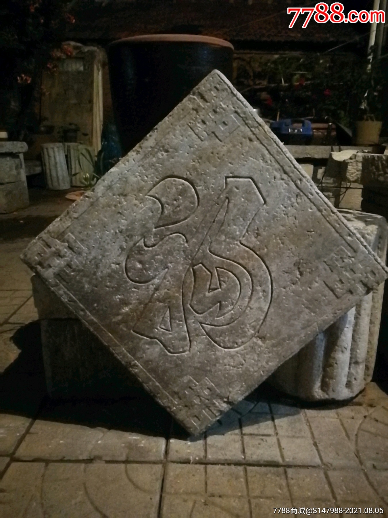 雕"福"石雕.