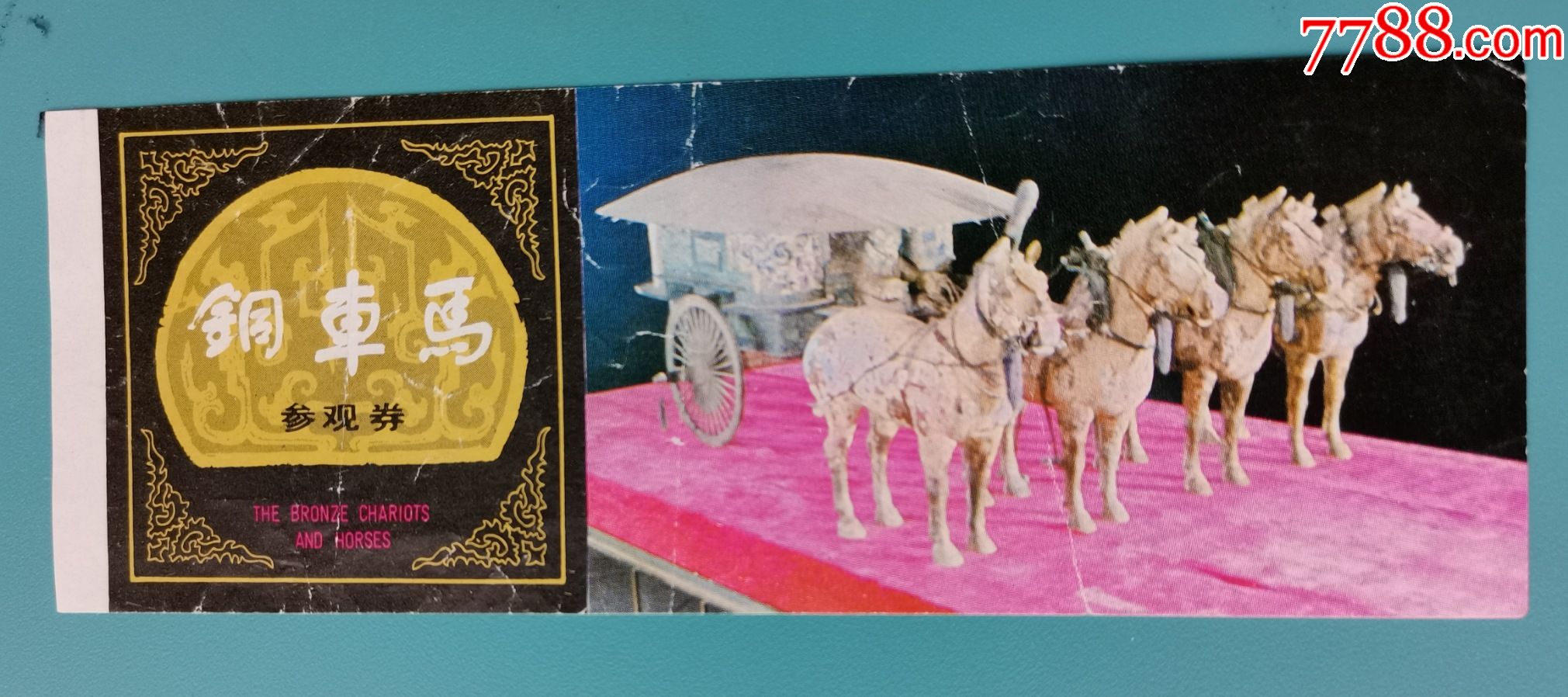 西安兵马俑博物馆门票