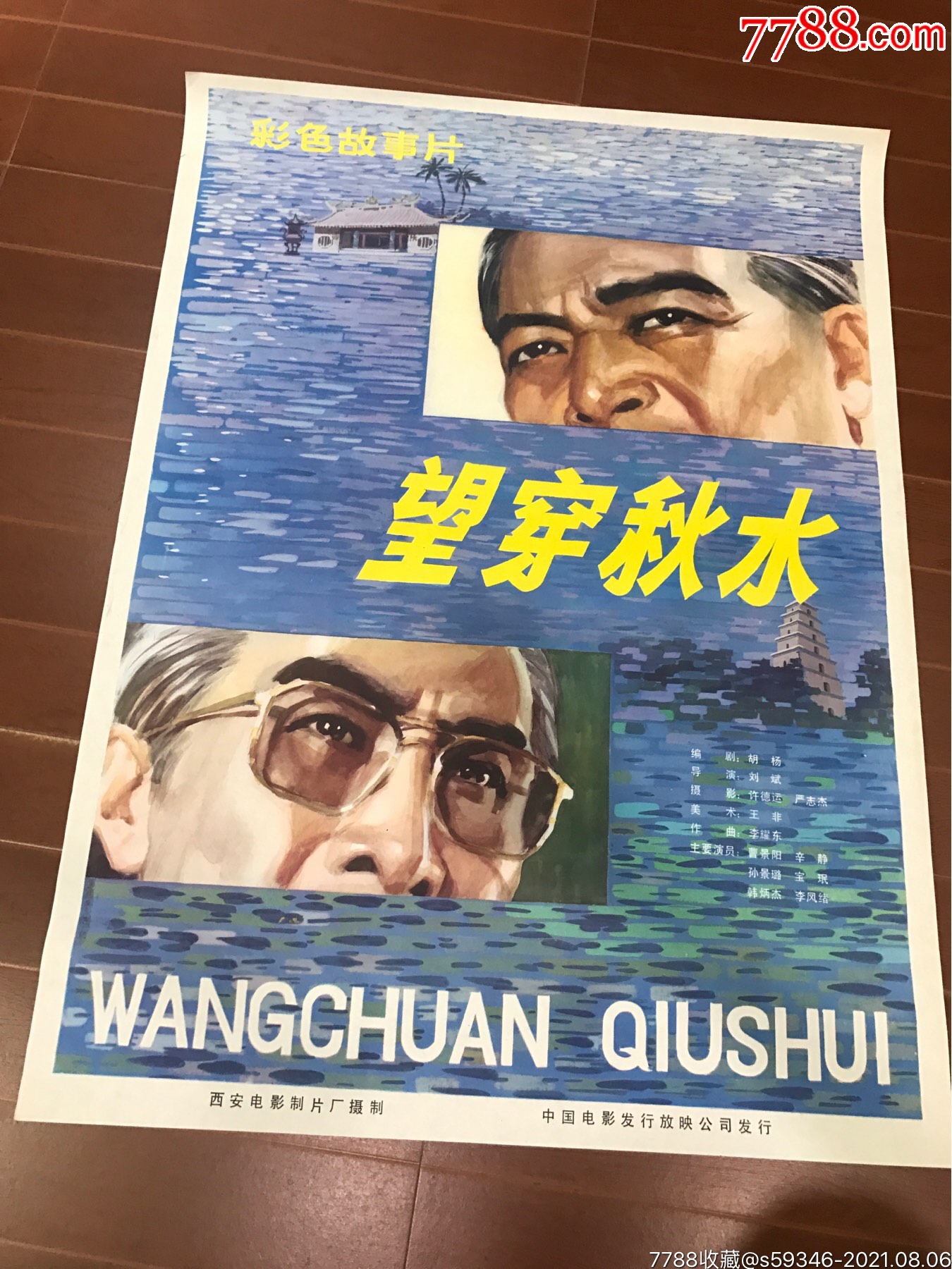 2509品99暴风中的雄鹰￥1,5509品99英雄岛￥1,2509品