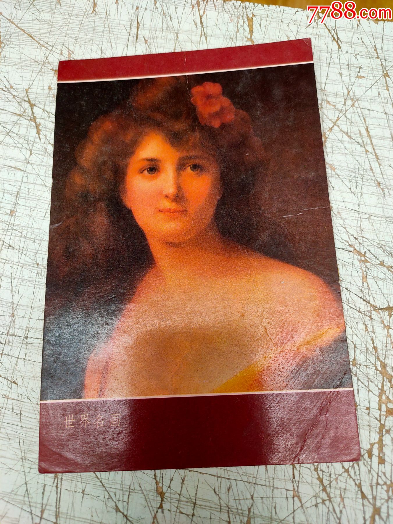 世界名画人物江西省邮电管理局