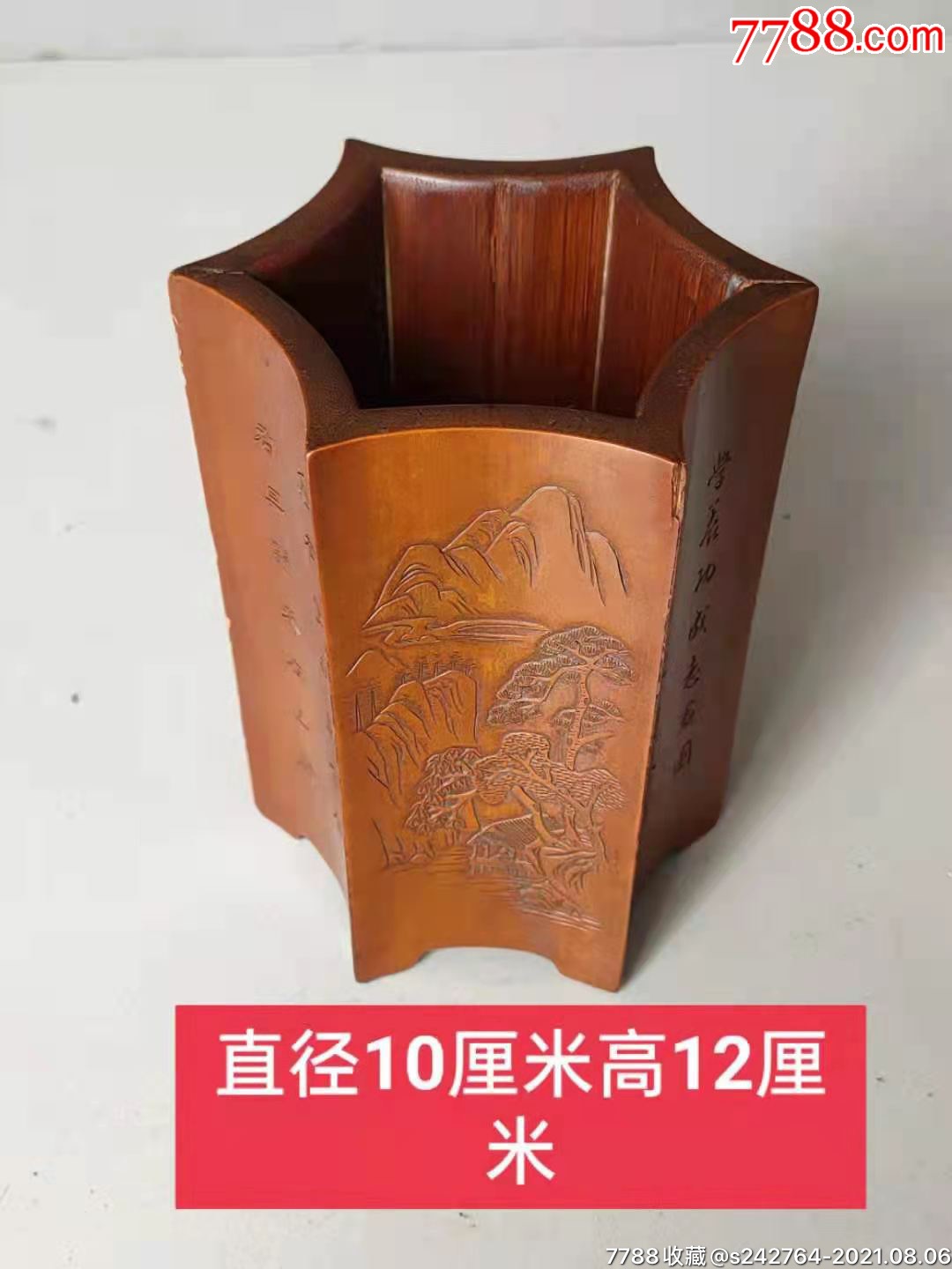 民国紫竹六角笔筒，雕刻人物风景和诗文，包浆一流，造型独特精美，品相