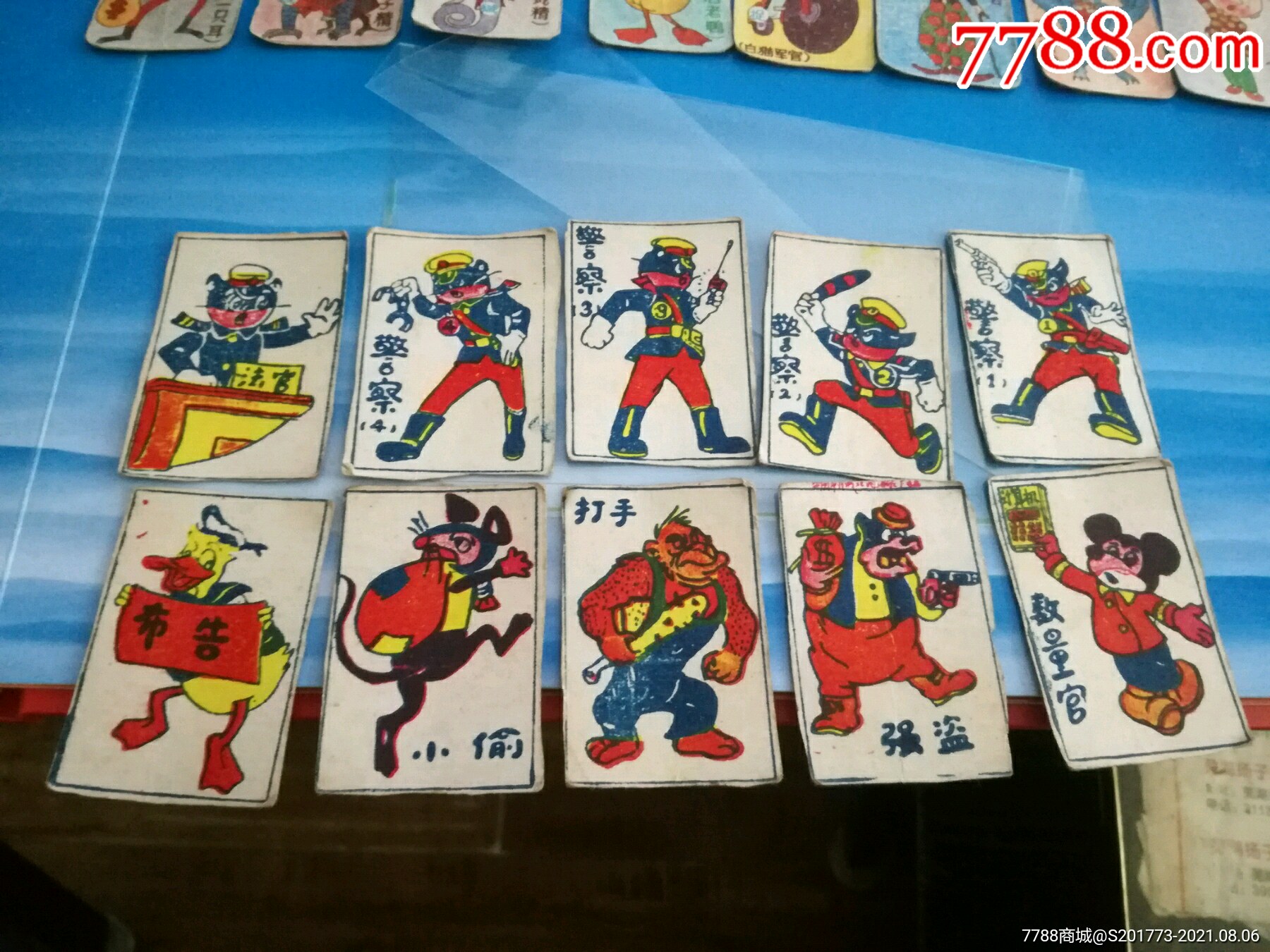 警察与坏蛋等小画片