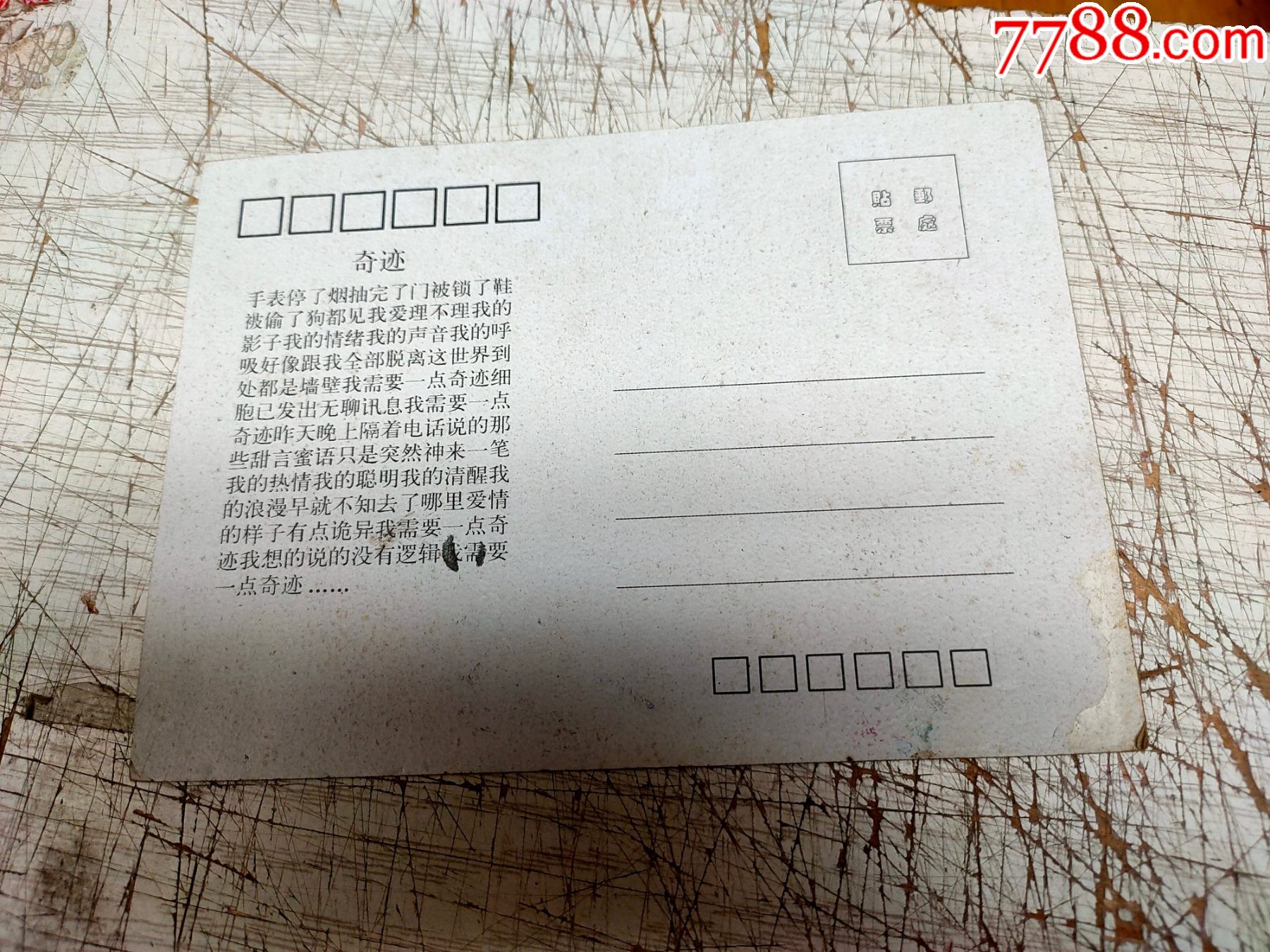 首页 零售 明信片/邮资片 >> 林心如--情深深雨蒙蒙【五光十色】滚动