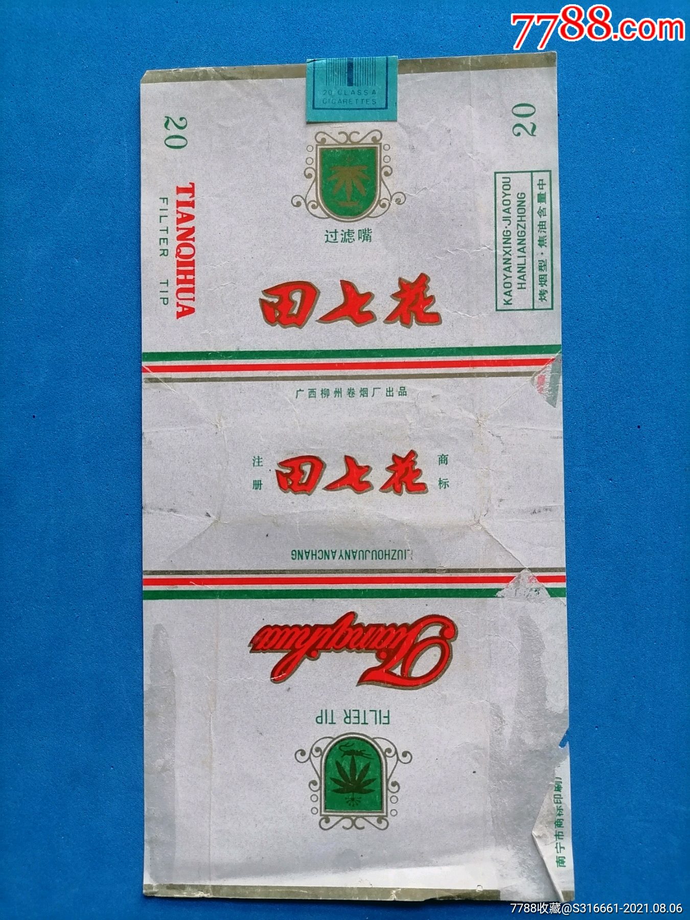 田七花
