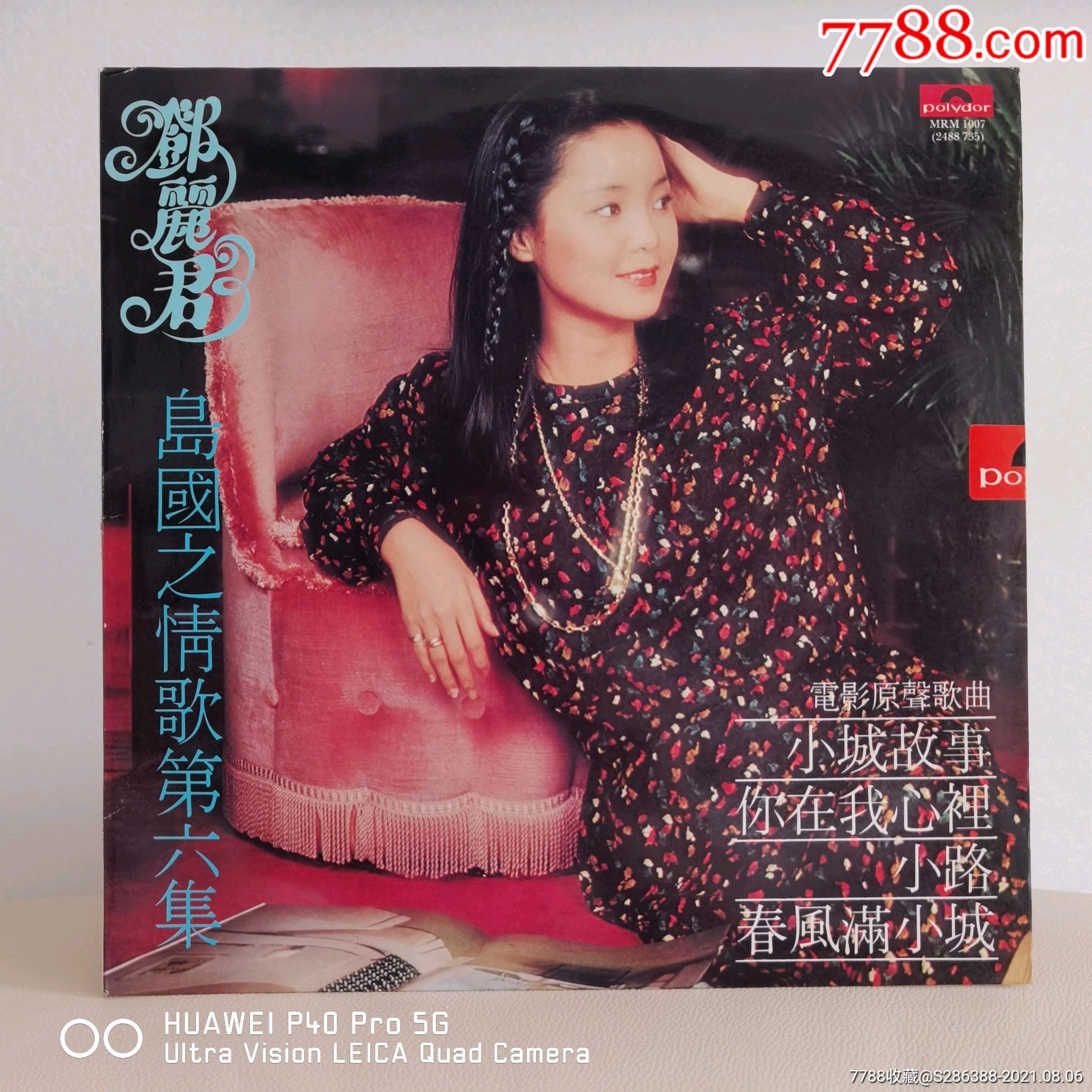 二手黑胶唱片邓丽君黑胶邓丽君唱片情歌(第六集)12寸黑胶唱片