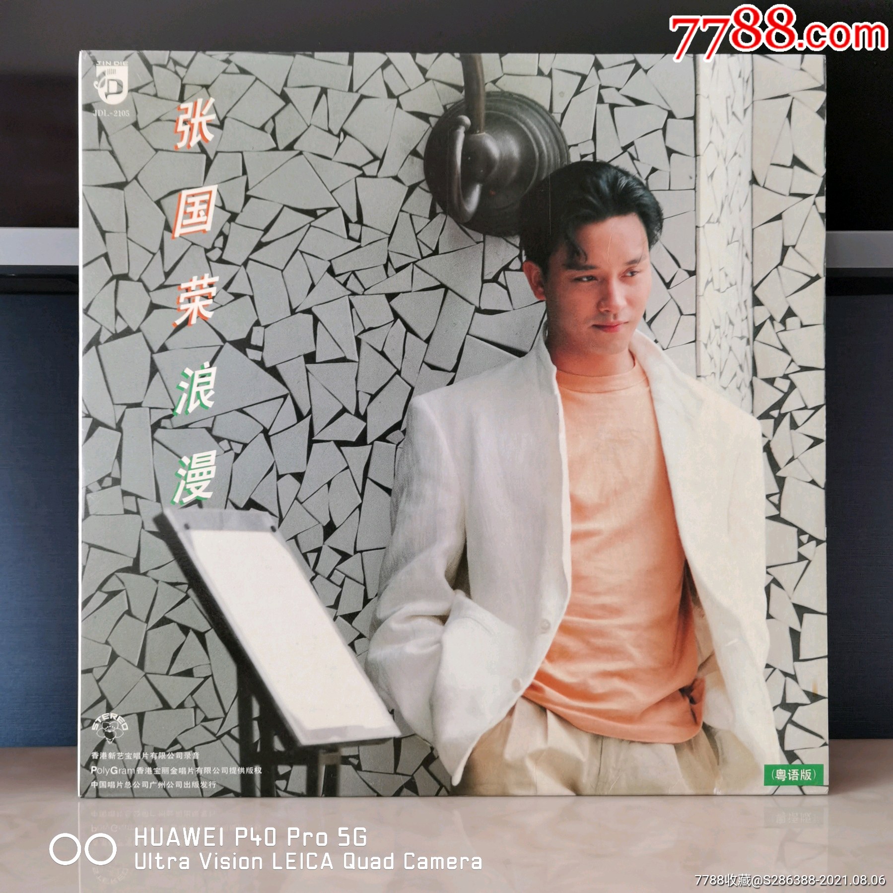 12寸黑胶唱片张国荣黑胶张国荣唱片拒绝再玩张国荣浪漫12寸黑