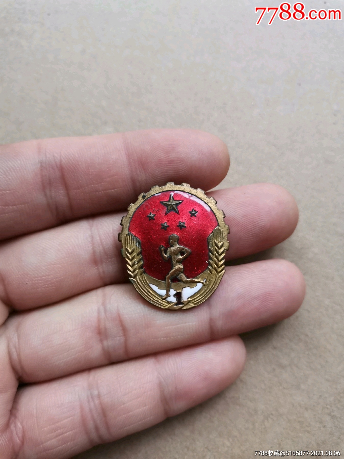 劳卫制证章一个