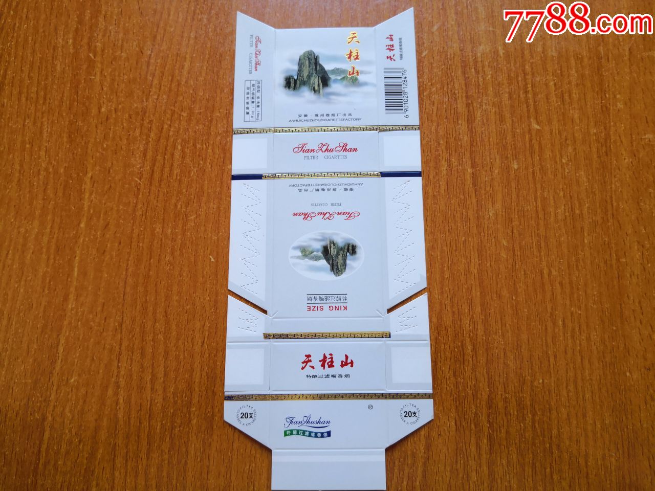 滁州厂【天柱山】小警句