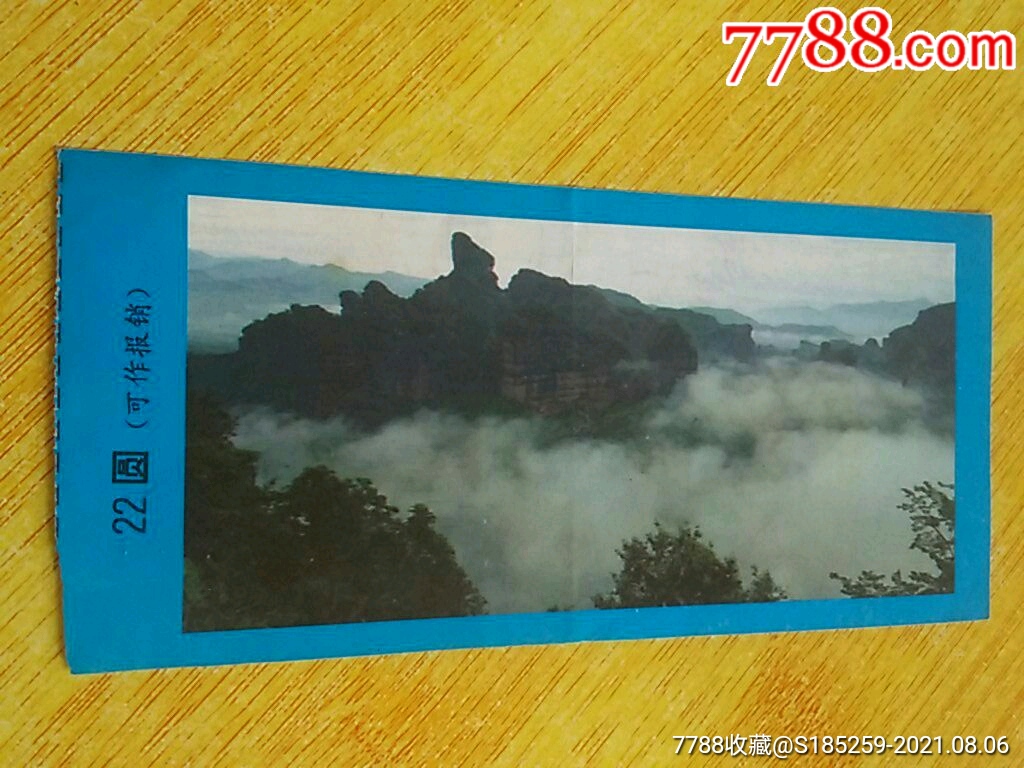 韶关丹霞山景点门票图片