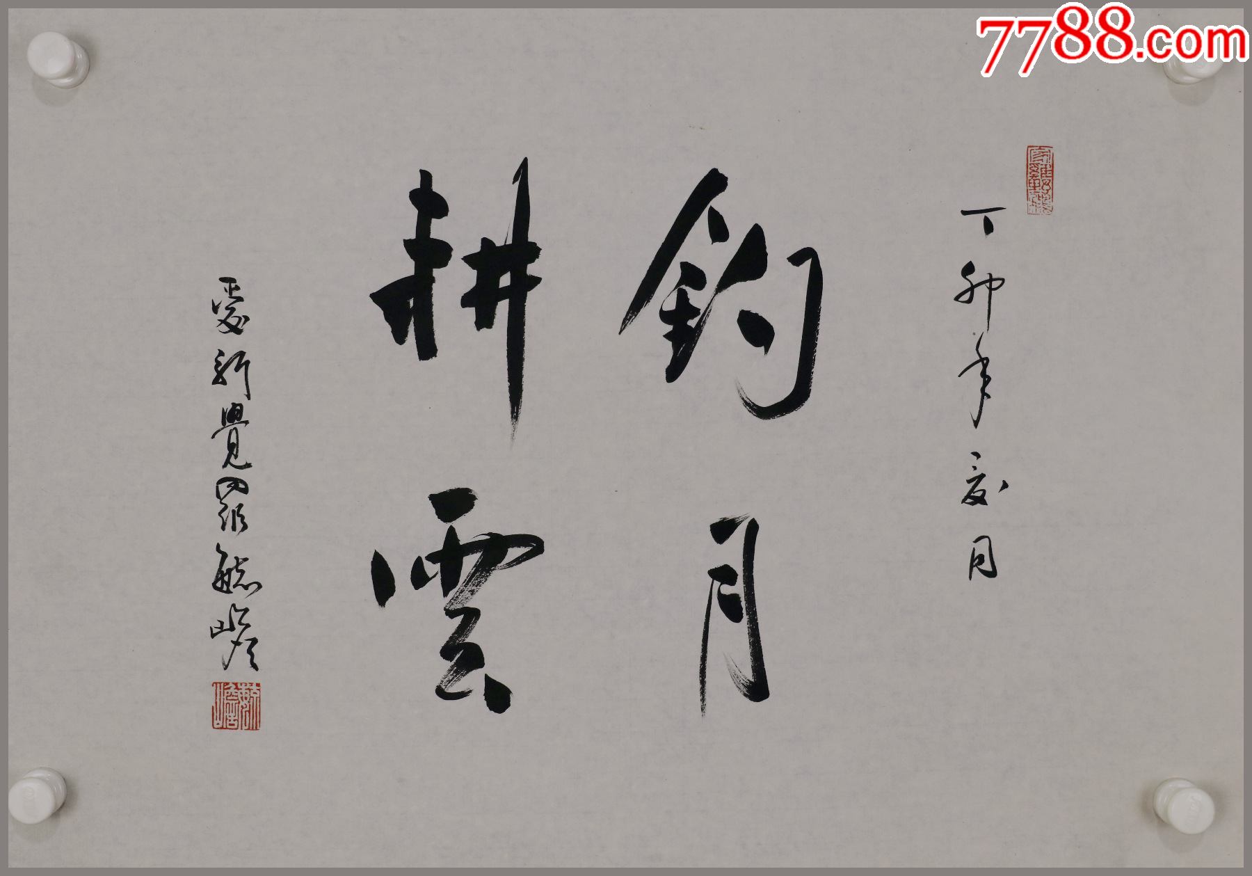 【爱新觉罗.毓嶦】大连人,中国最后一位恭亲王书法家,书法