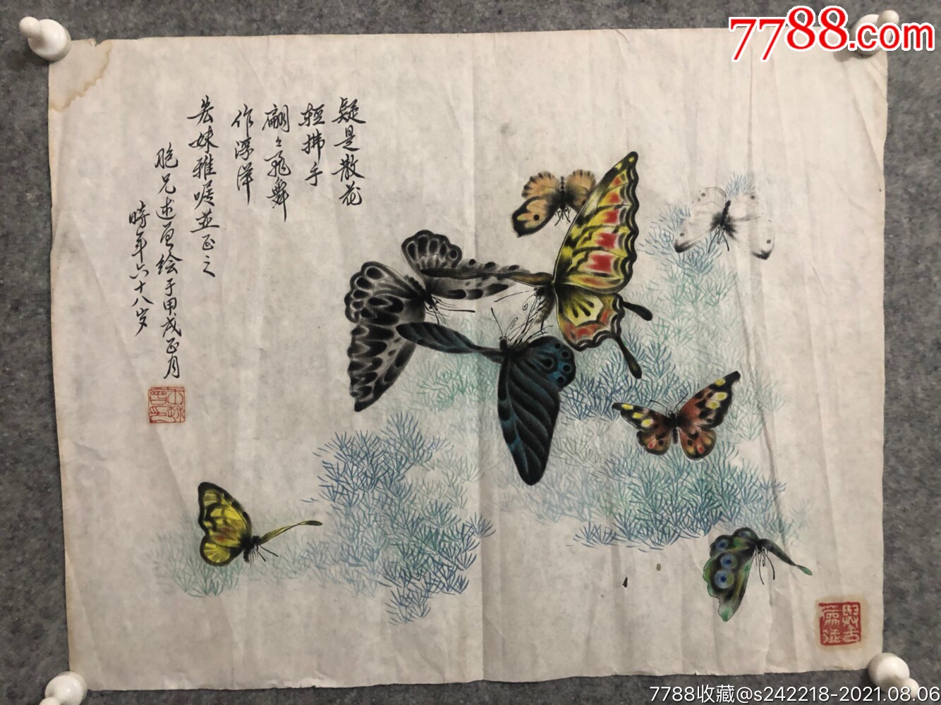 王述曾写意《翩翩起舞作浮萍》34*42