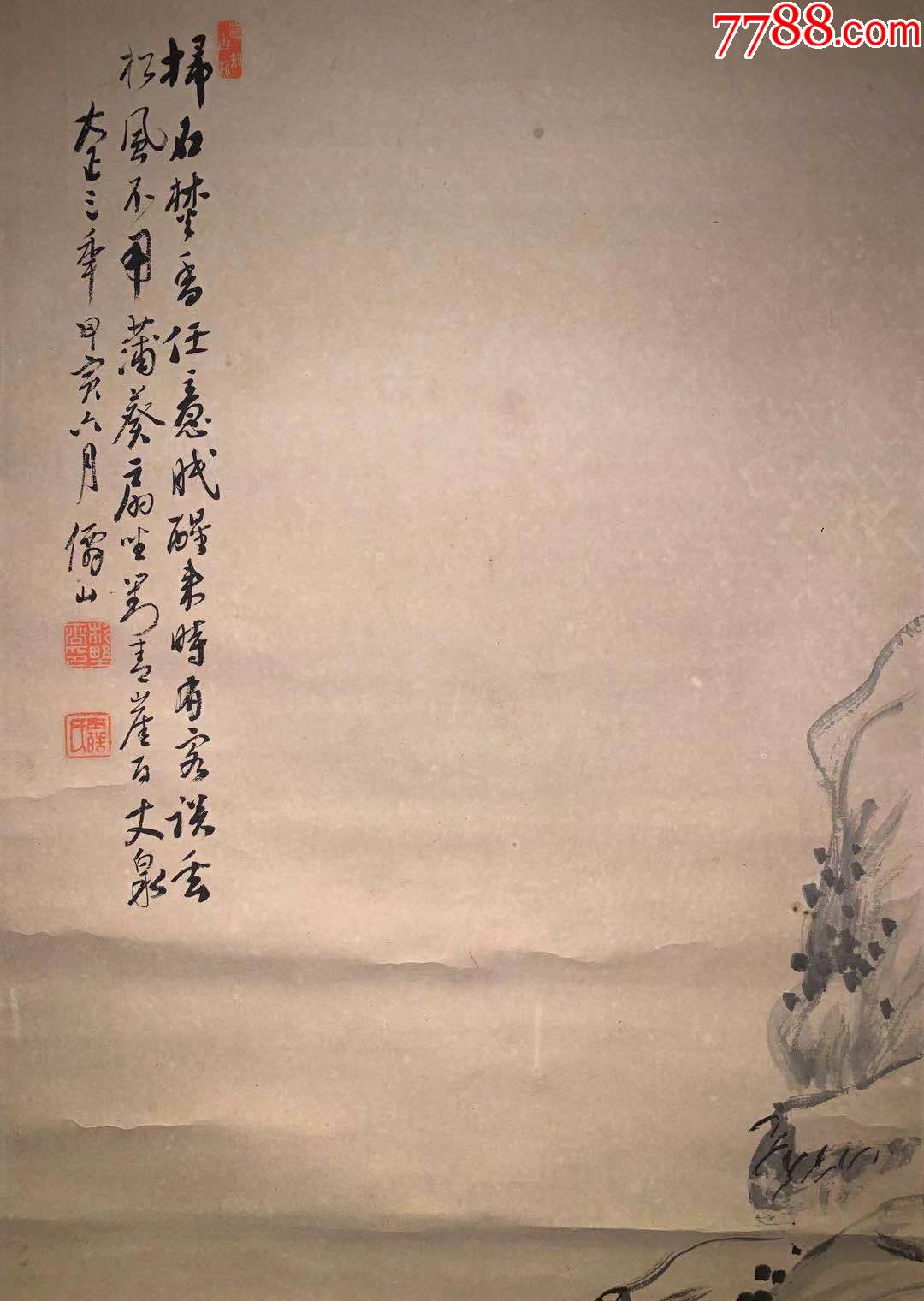 日本回流老字画纸本杉野仙山清末山水3429中古真迹书画-山水国画原作-7788字画网