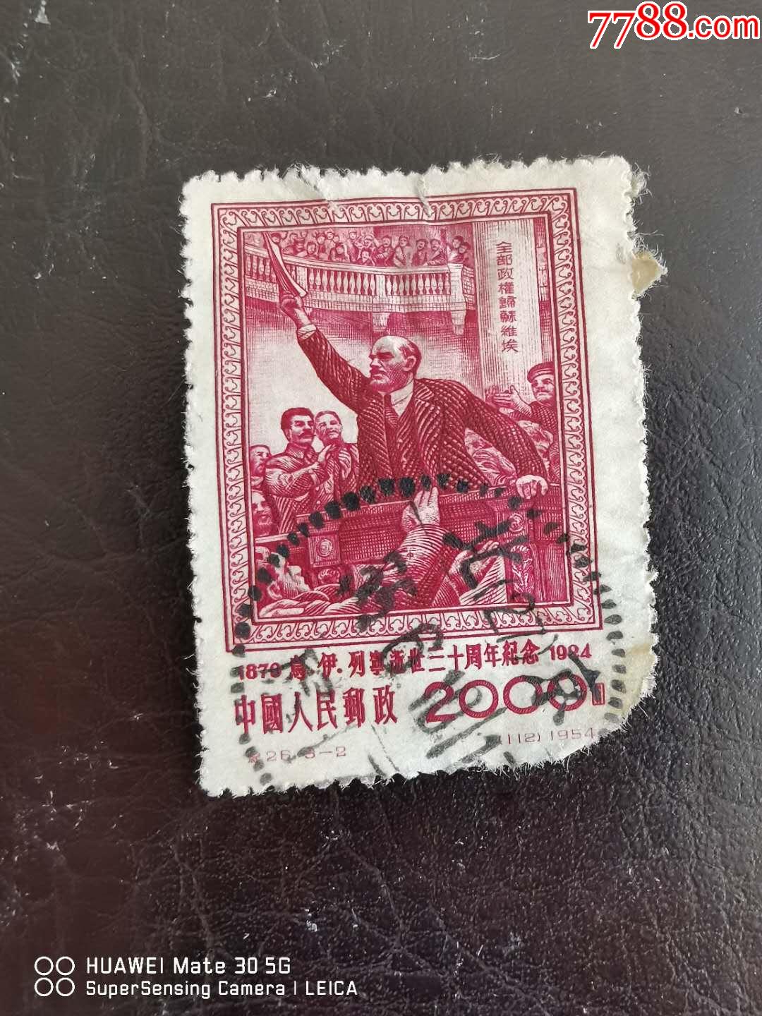 纪26-2-价格:4元-se81863002-新中国邮票-零售-7788收藏__收藏热线