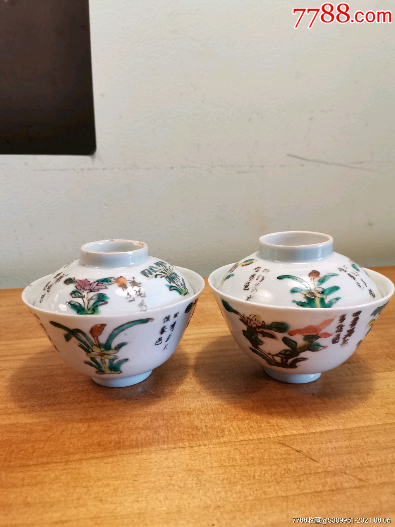 晚清民国年制{粉彩盖碗一对}一眼开门老货