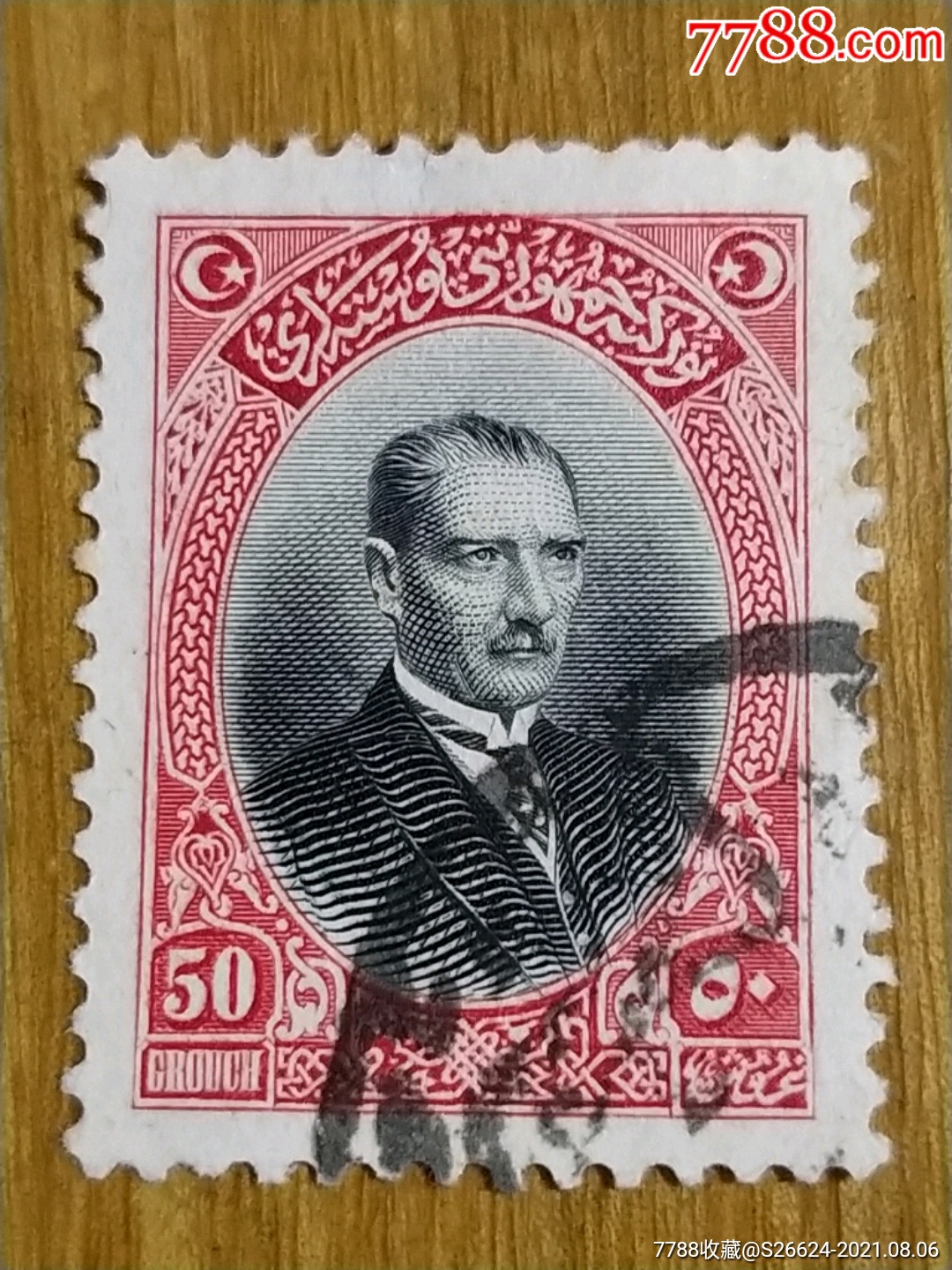 凯末尔总统雕刻版邮票1枚销