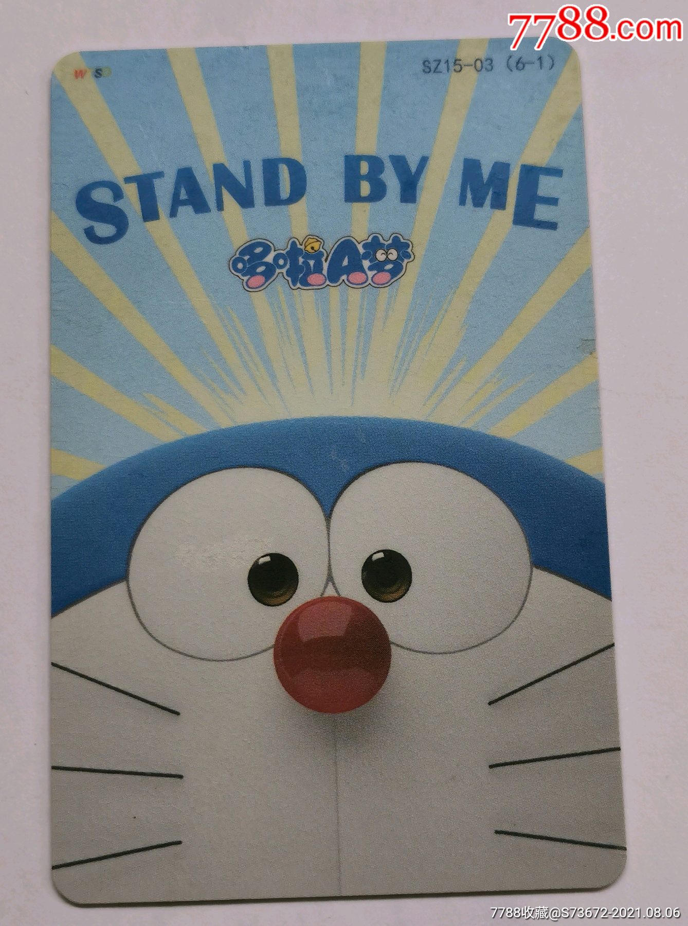 深圳通深圳地铁卡哆啦a梦