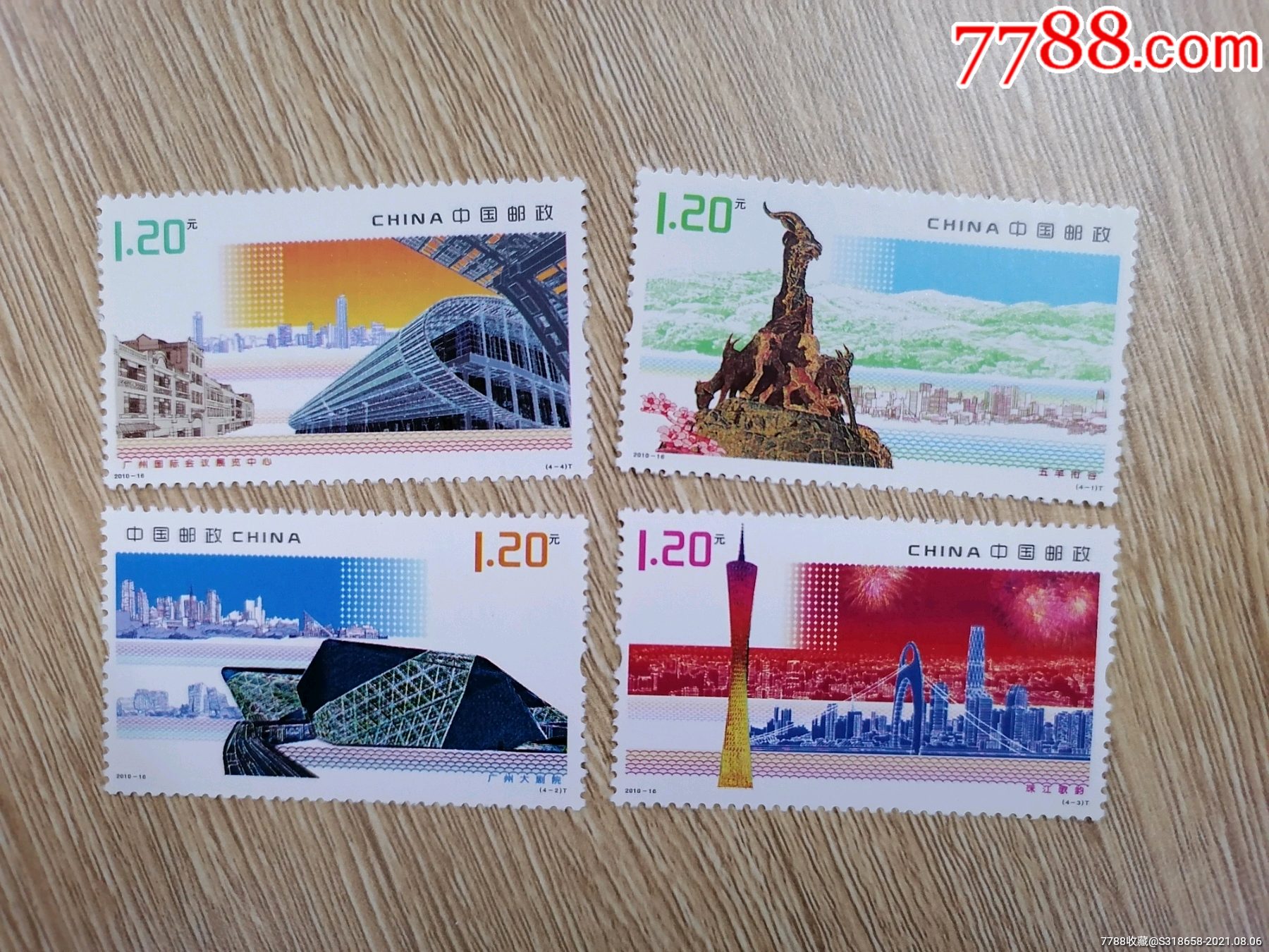 邮票,2010